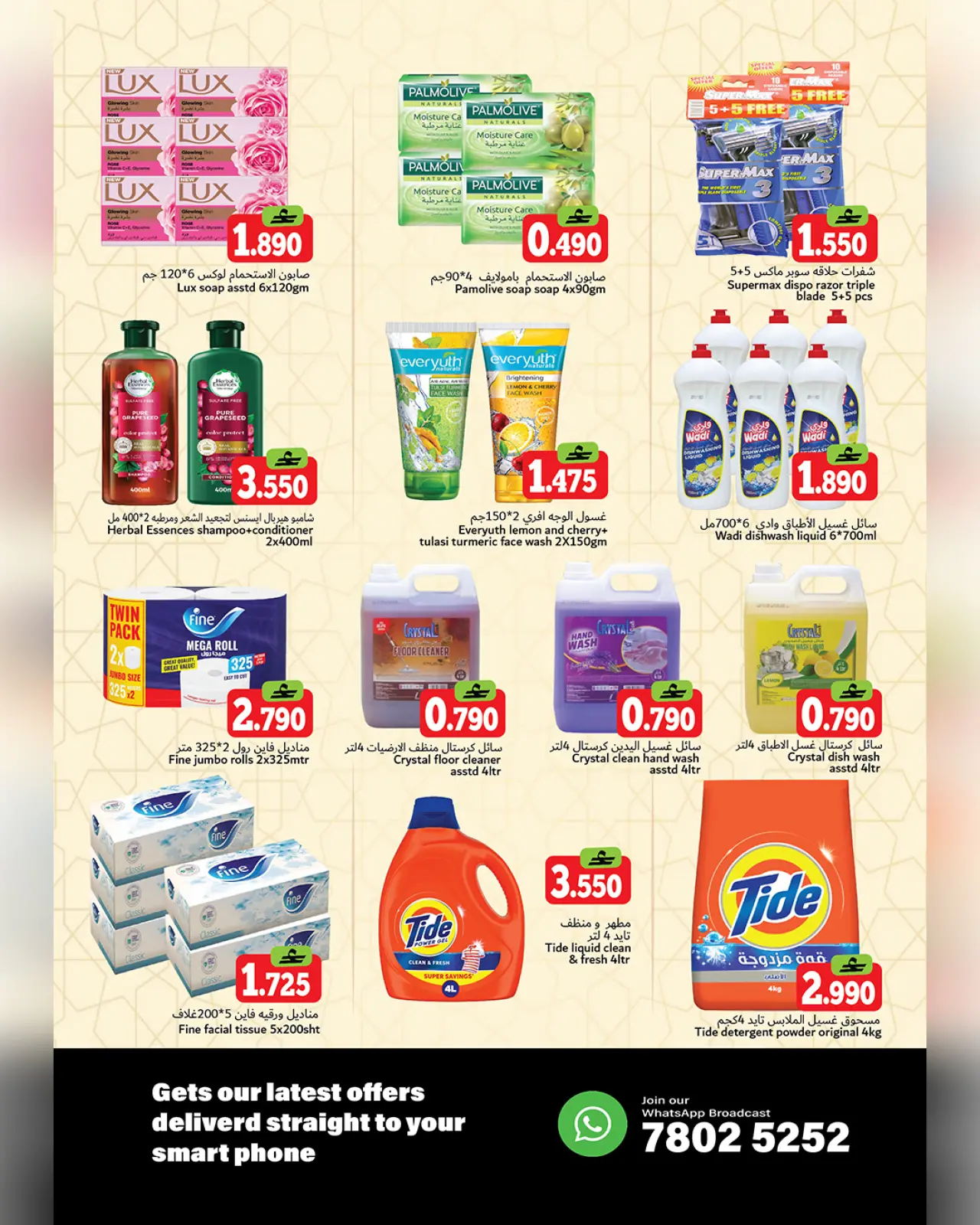 Page 2 dans Offres Ramadan Kareem chez Hypermarché Hala Qurum Oman