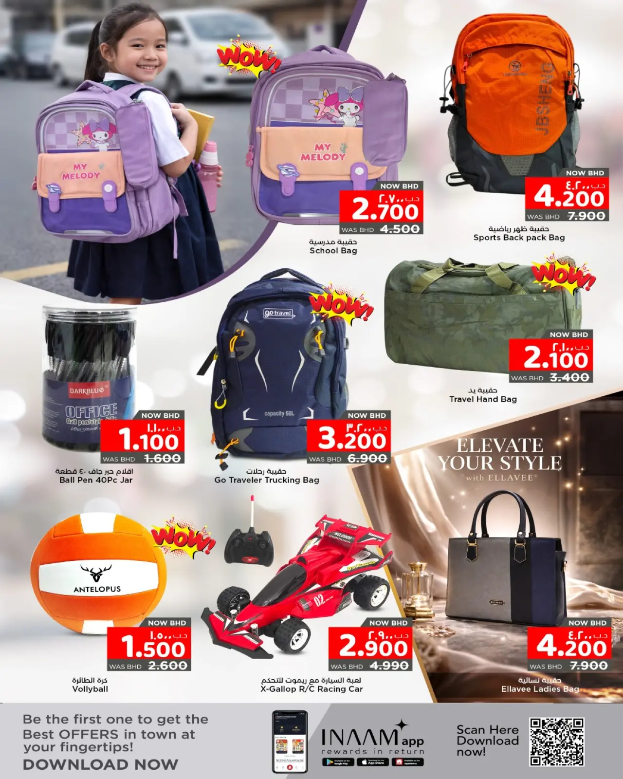 صفحة 3 ضمن عروض منتصف الليل في نستو البحرين