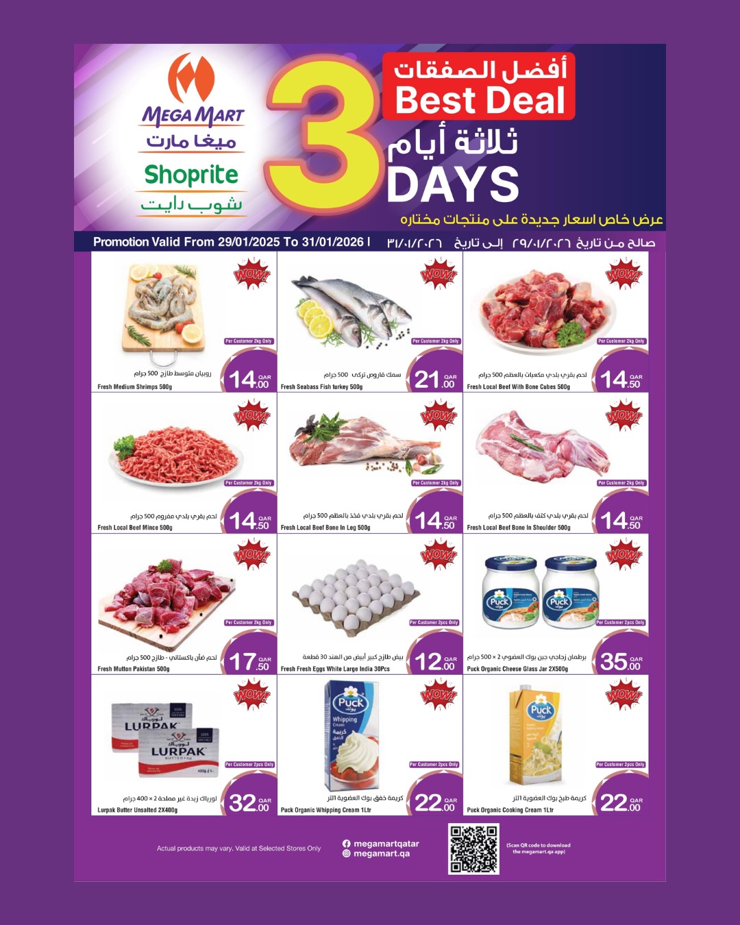 Offres Méga-marché Qatar de 29 à 31 janvier 2026 Meilleures offres