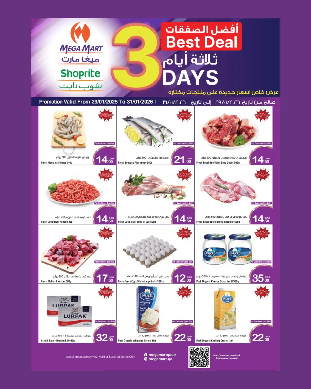 Page 2 dans Meilleures offres chez Méga-marché Qatar