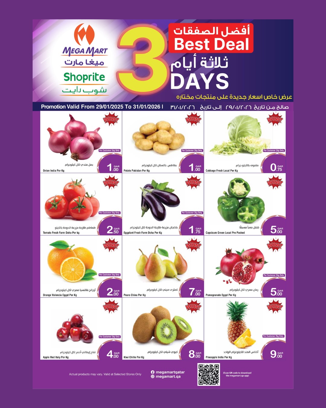 Offres Méga-marché Qatar de 29 à 31 janvier 2026 Meilleures offres - Page 1
