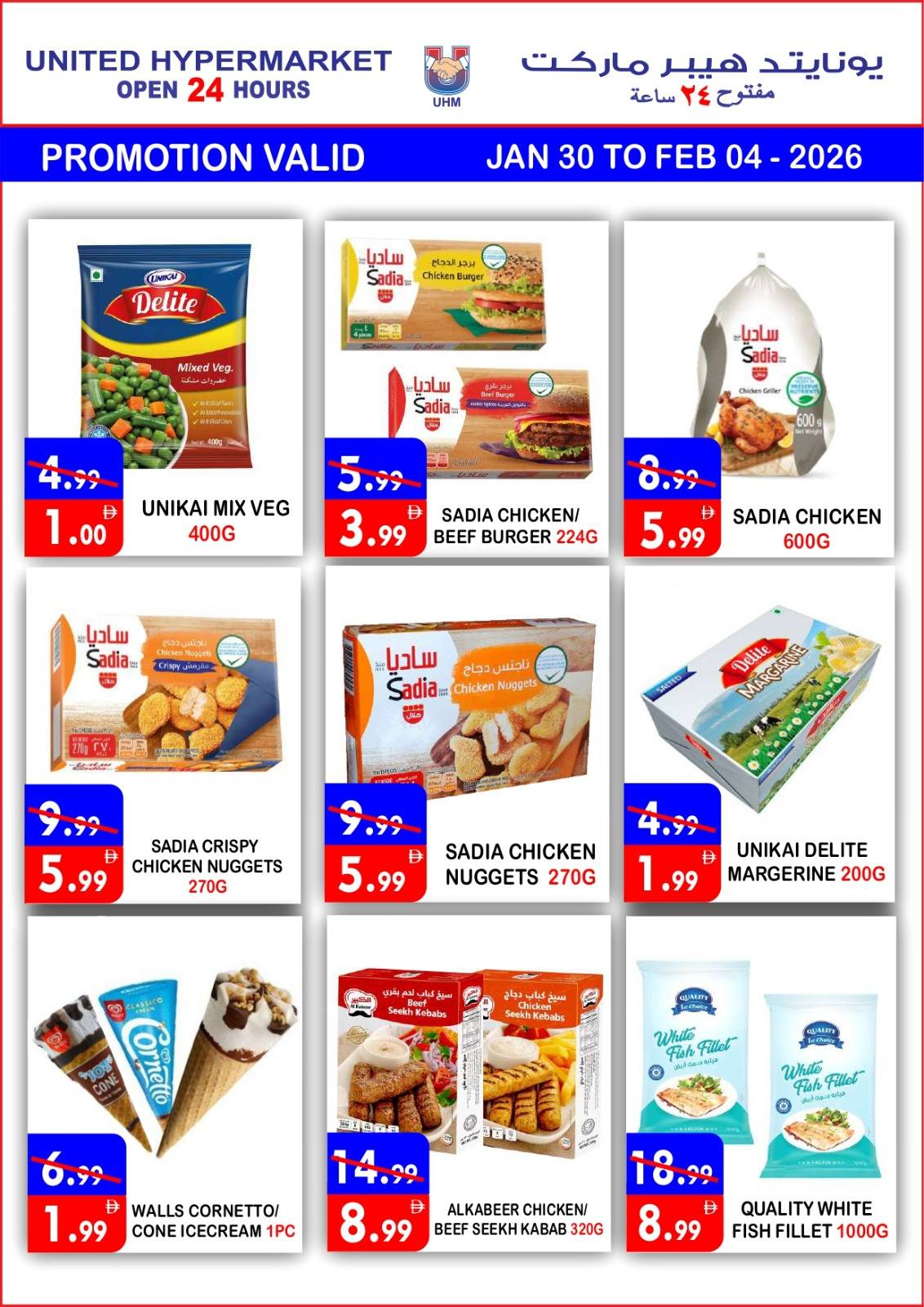 Ofertas de Hipermercado United  Dubai  de 30 enero a 4 febrero venta flash