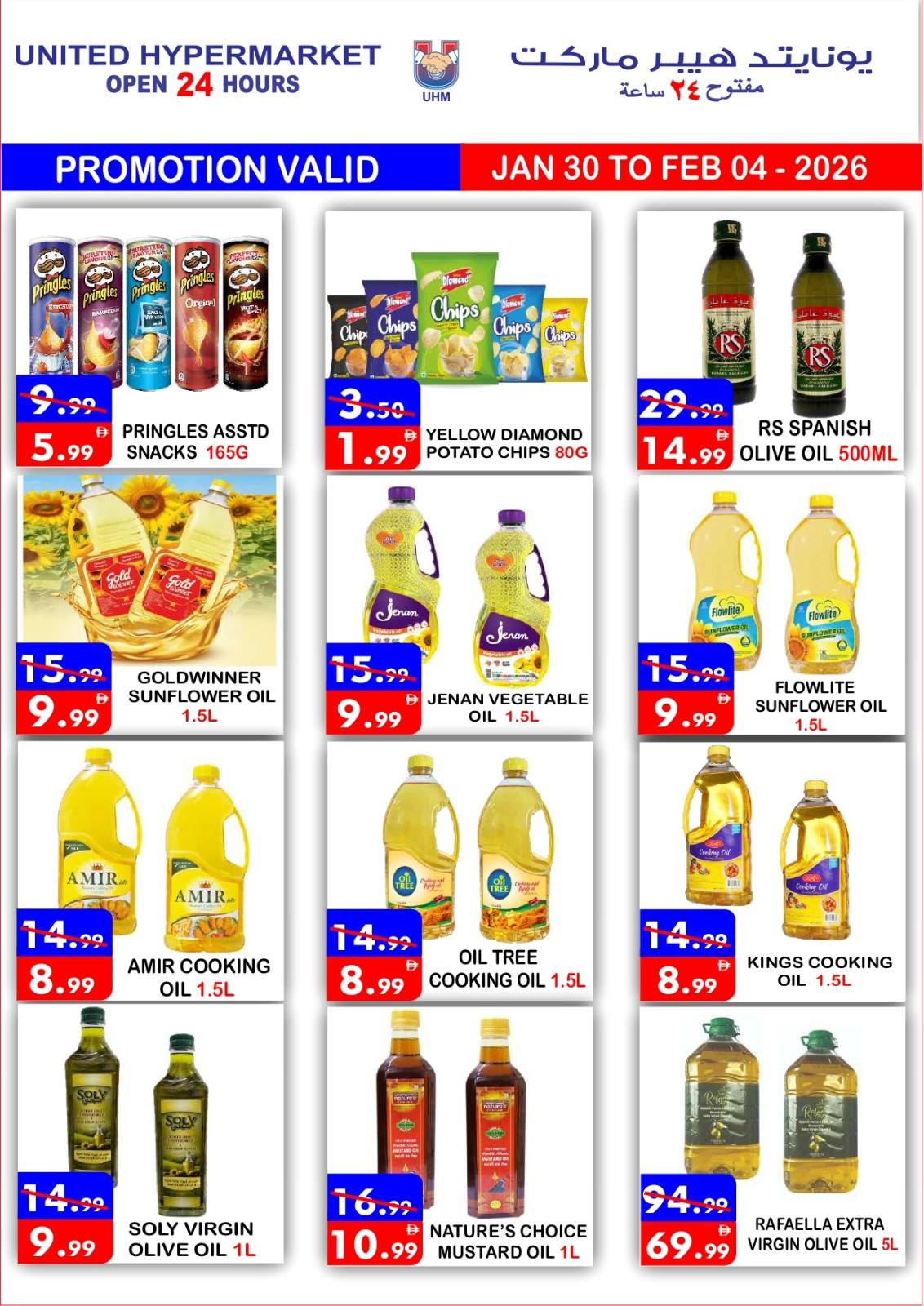 Ofertas de Hipermercado United  Dubai  de 30 enero a 4 febrero venta flash