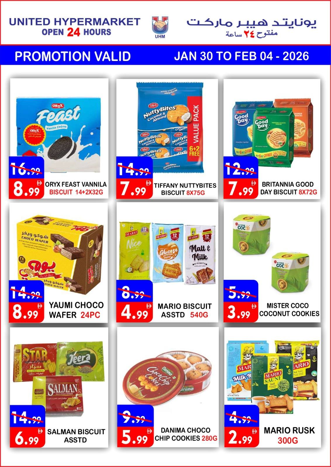 Ofertas de Hipermercado United  Dubai  de 30 enero a 4 febrero venta flash