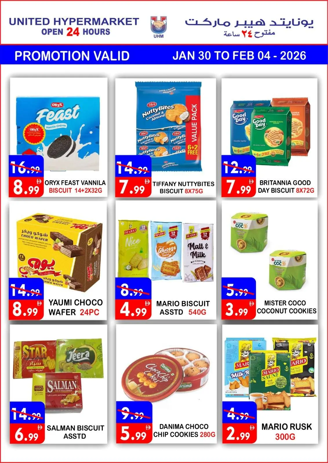 Página 19 en venta flash en Hipermercado United Emiratos Árabes Unidos