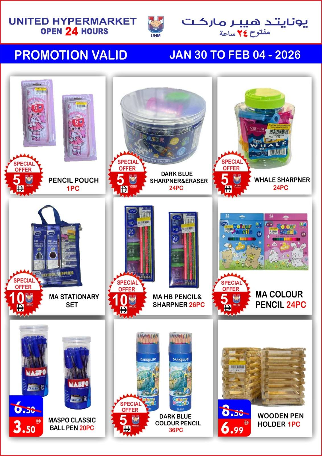 Ofertas de Hipermercado United  Dubai  de 30 enero a 4 febrero venta flash