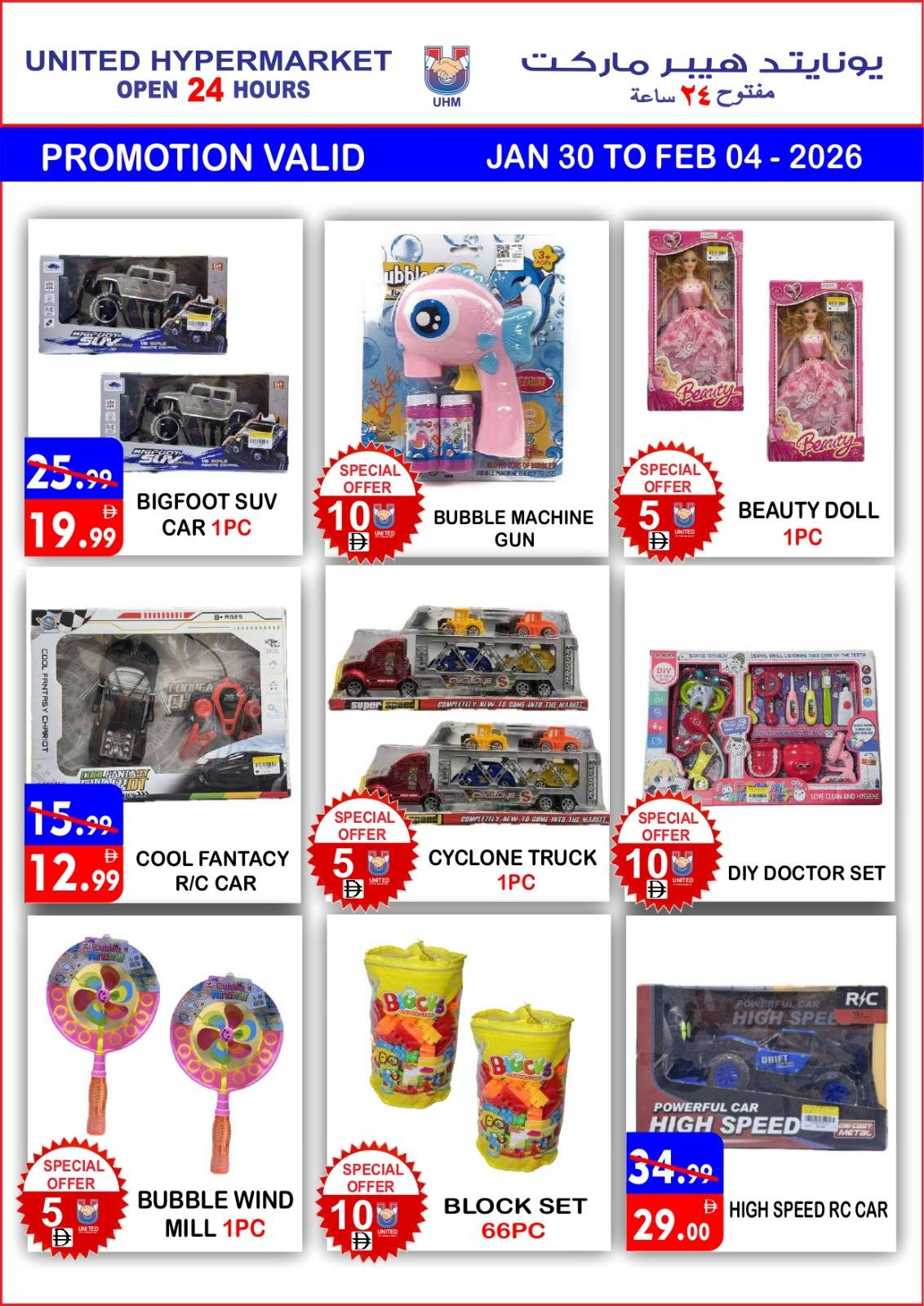 Ofertas de Hipermercado United  Dubai  de 30 enero a 4 febrero venta flash