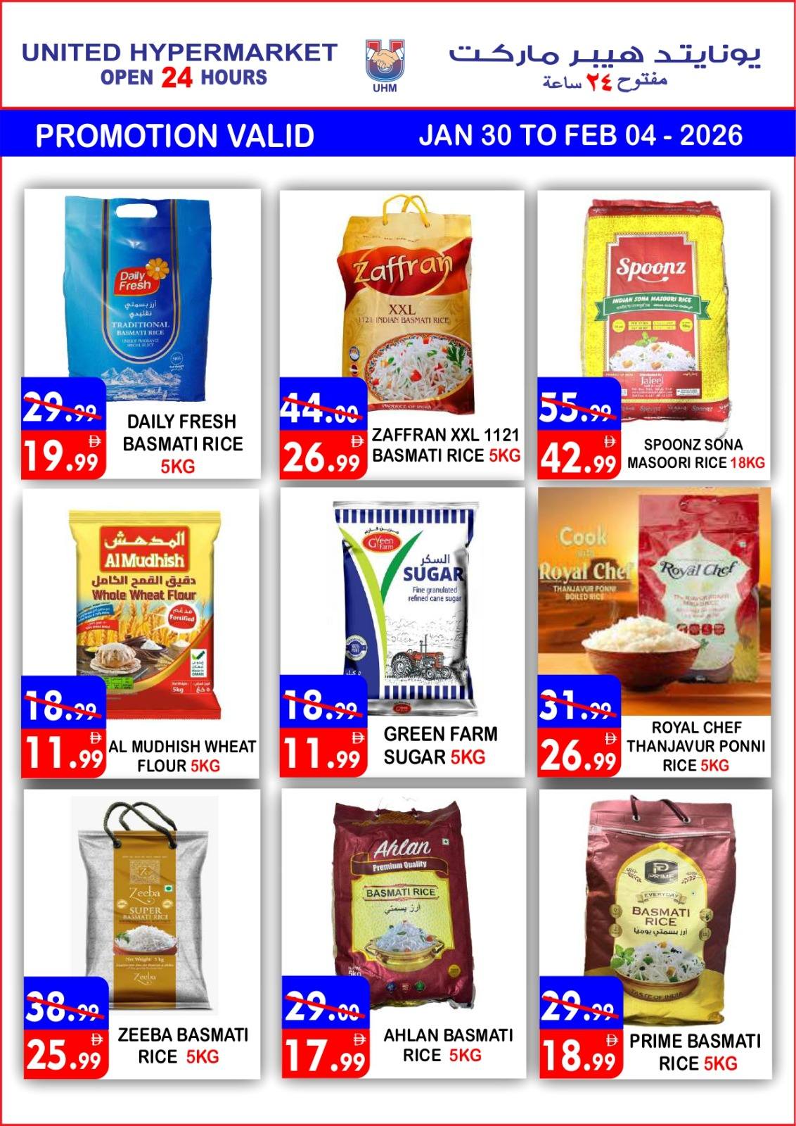 Ofertas de Hipermercado United  Dubai  de 30 enero a 4 febrero venta flash