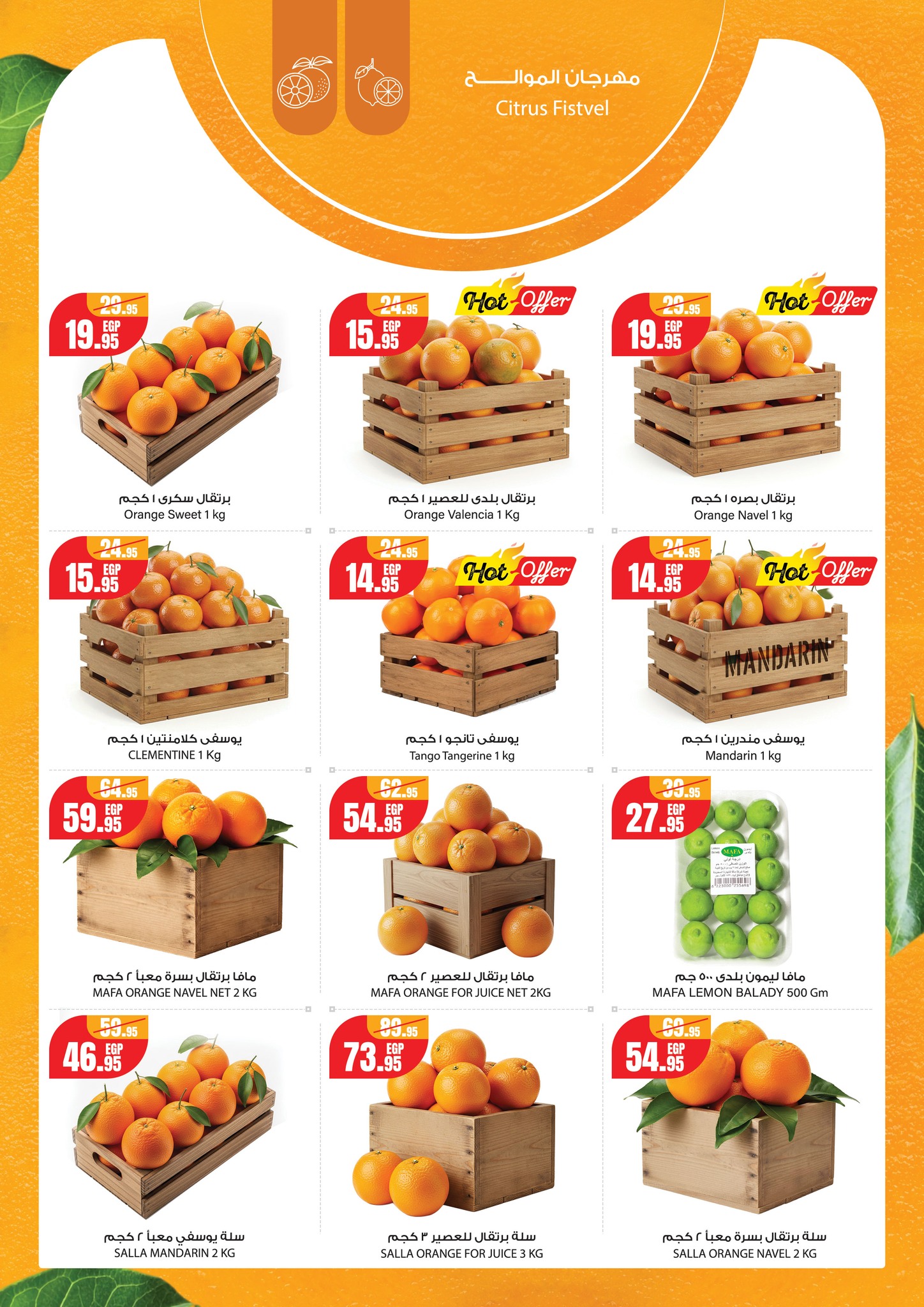 Geant supermarket Egypt Offers from 29 January to 7 February 2026 Ramadan Offers