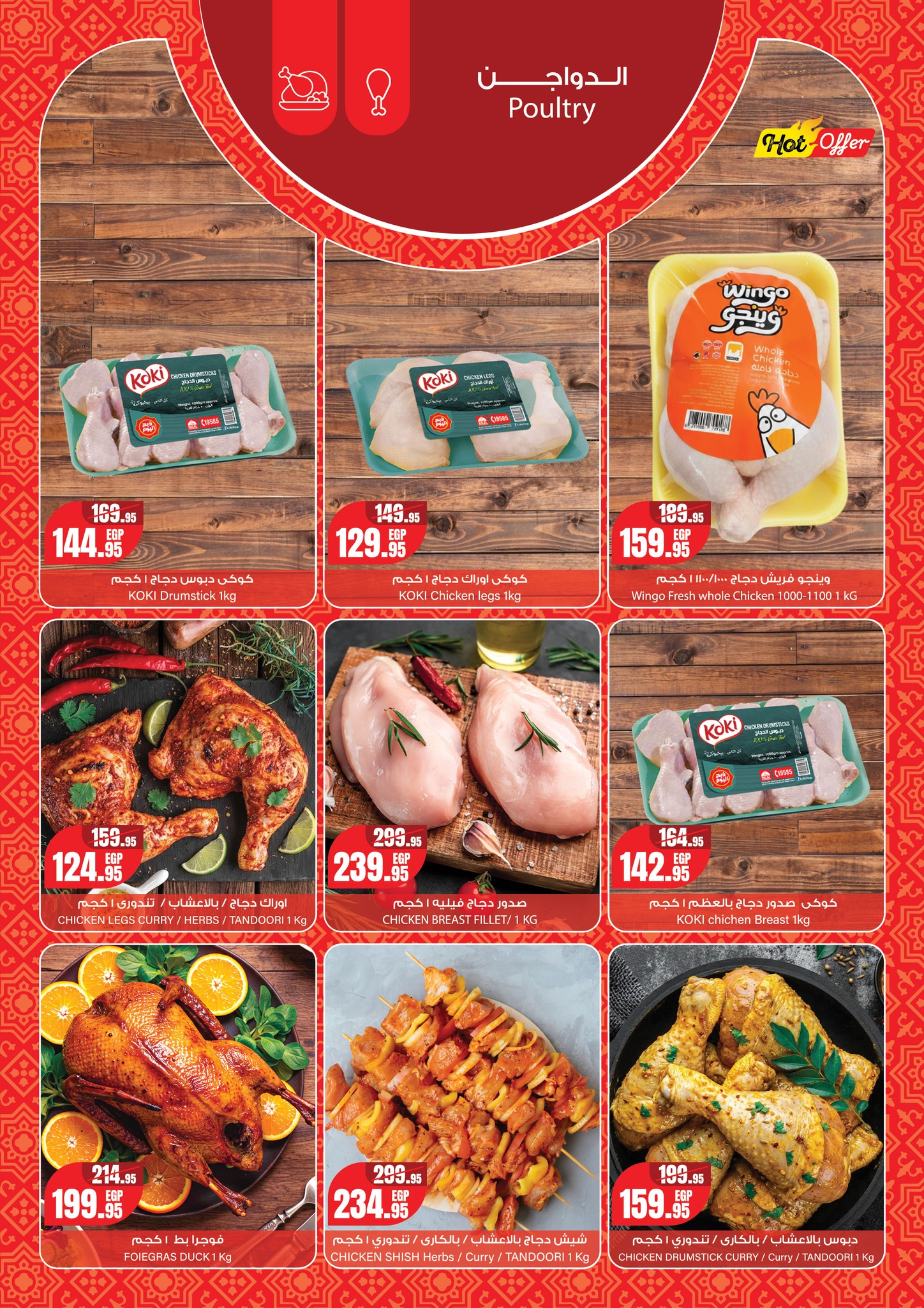 Geant supermarket Egypt Offers from 29 January to 7 February 2026 Ramadan Offers