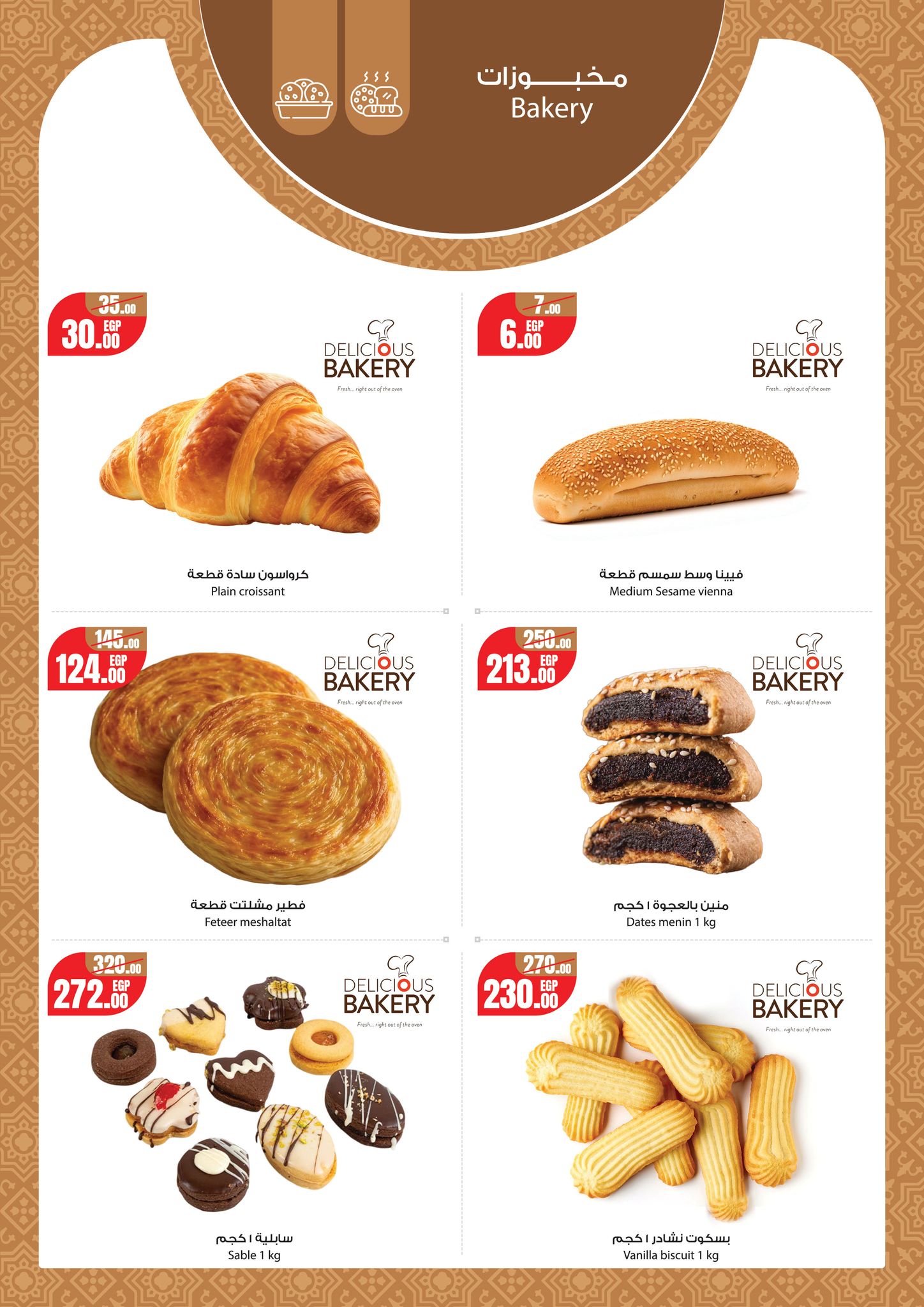Geant supermarket Egypt Offers from 29 January to 7 February 2026 Ramadan Offers