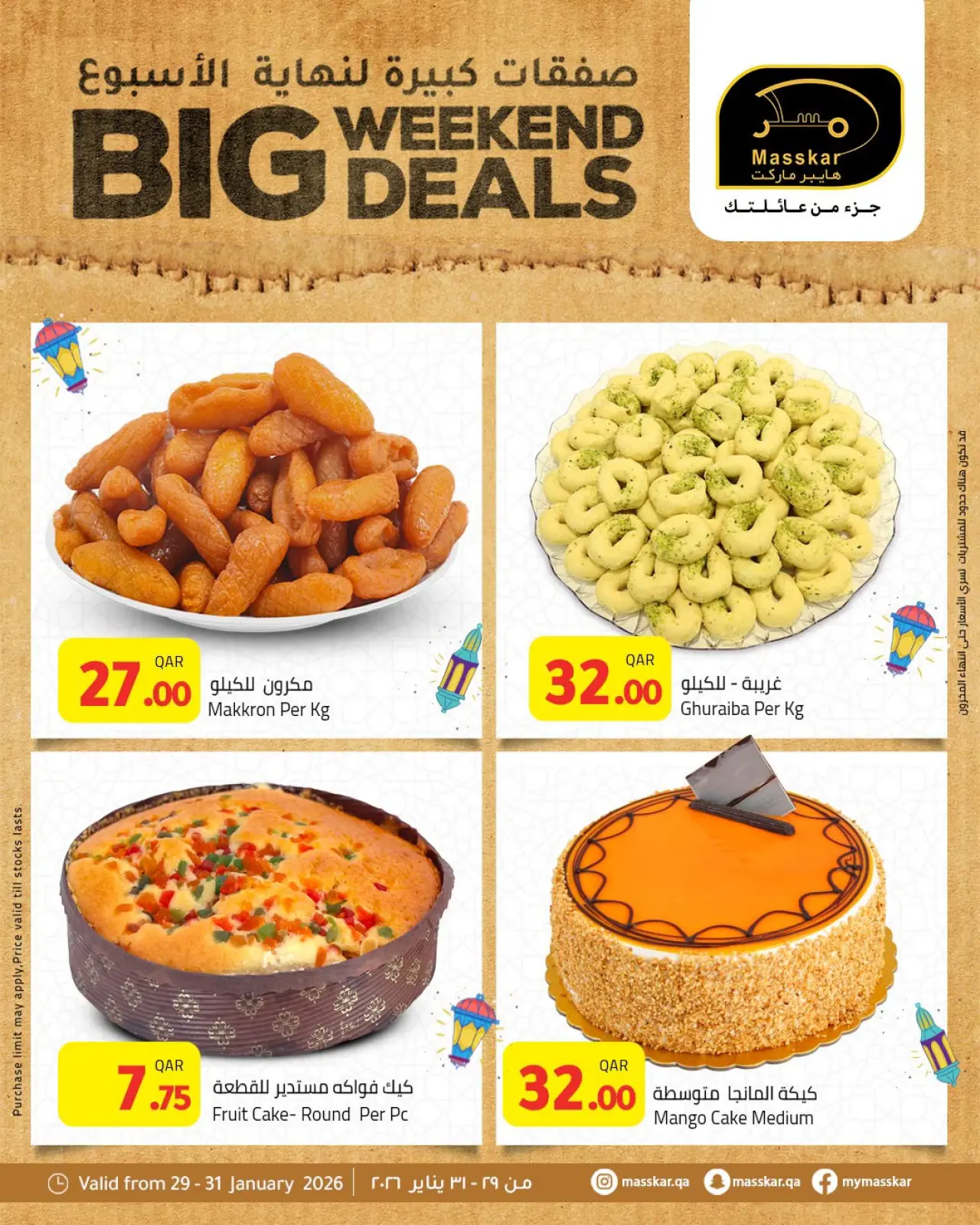 Page 5 dans Grandes offres du week-end chez Hypermarché Masskar Qatar