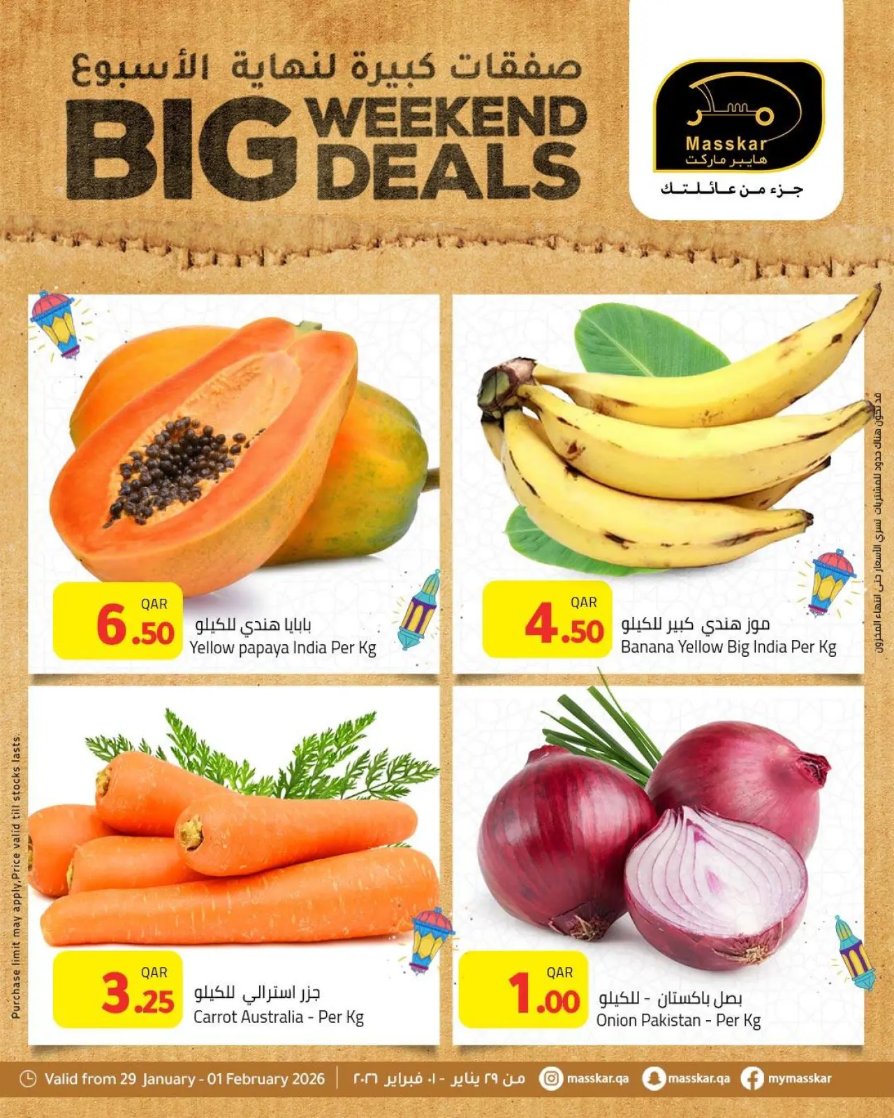 Page 2 dans Grandes offres du week-end chez Hypermarché Masskar Qatar