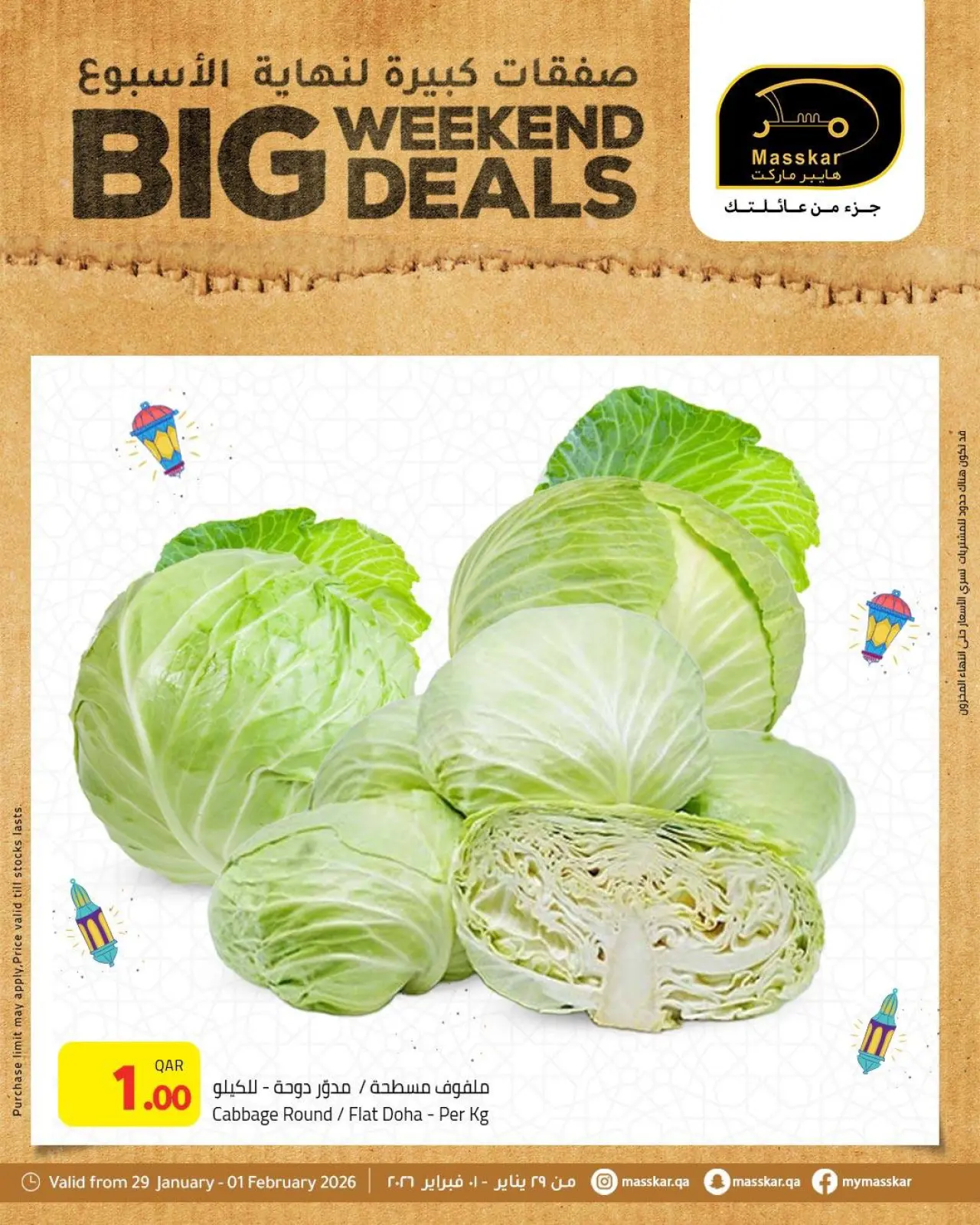 Page 3 dans Grandes offres du week-end chez Hypermarché Masskar Qatar