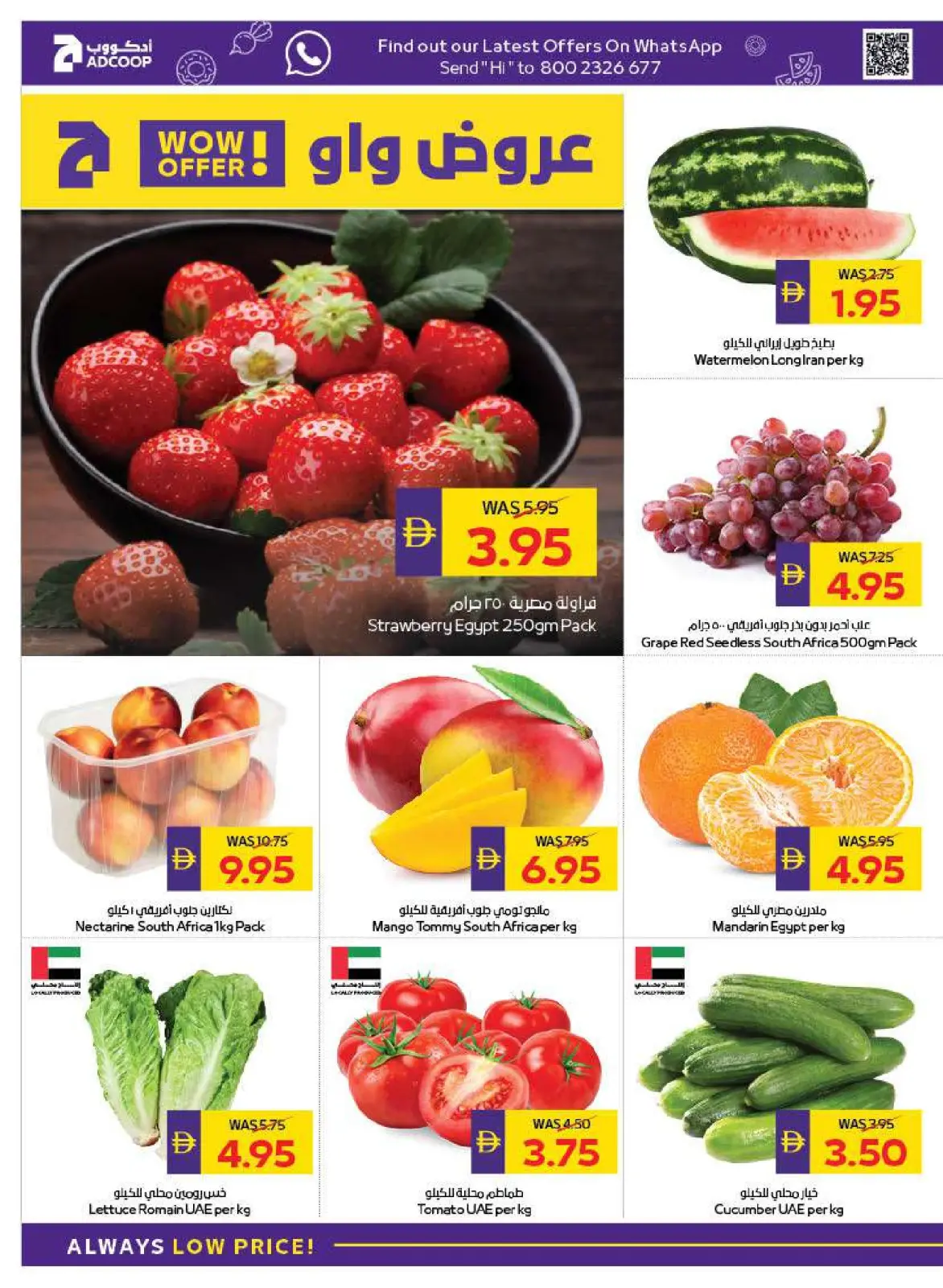Page 2 in Welcome Ramadan Offers at Abu Dhabi coop ADCOOP UAE