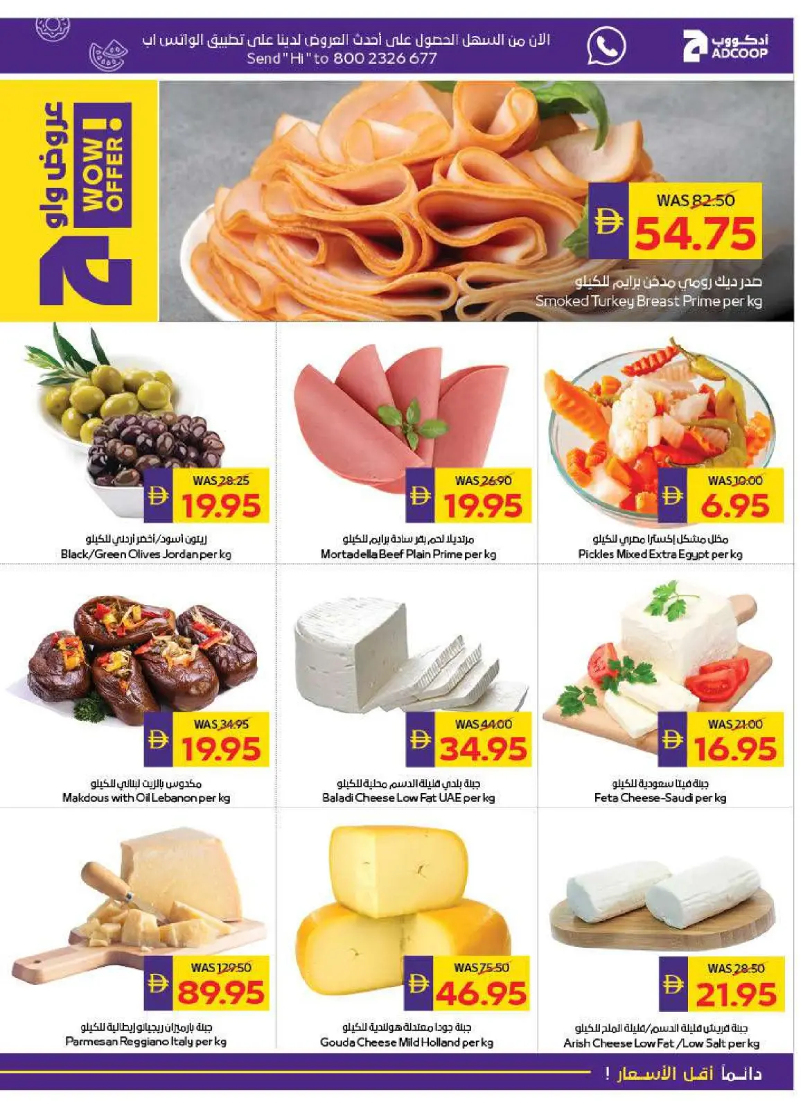 Page 11 in Welcome Ramadan Offers at Abu Dhabi coop ADCOOP UAE