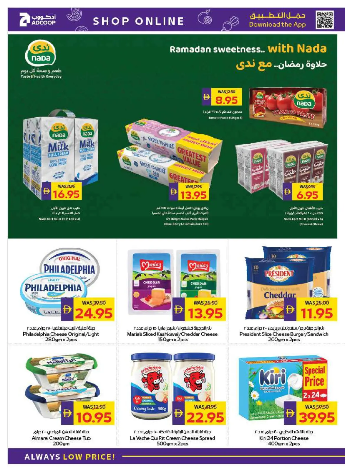 Page 12 in Welcome Ramadan Offers at Abu Dhabi coop ADCOOP UAE