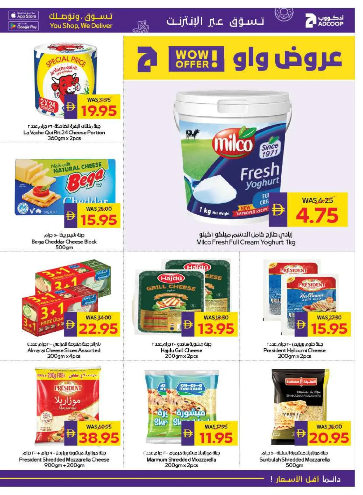 Page 13 in Welcome Ramadan Offers at Abu Dhabi coop ADCOOP UAE