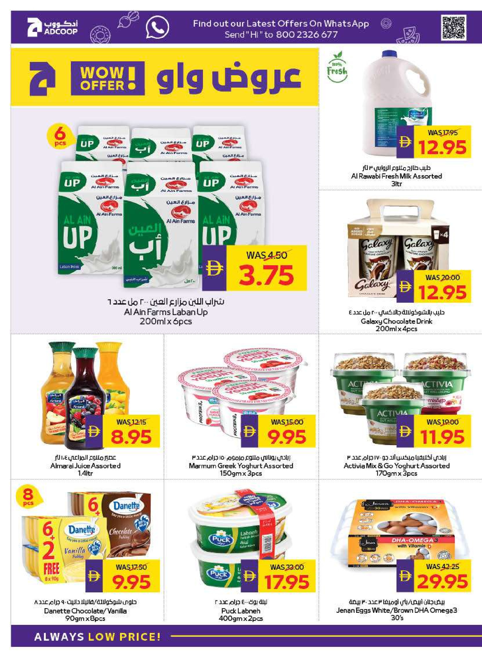 Abu Dhabi coop ADCOOP UAE Offers from 29 January to 4 February 2026 Welcome Ramadan Offers