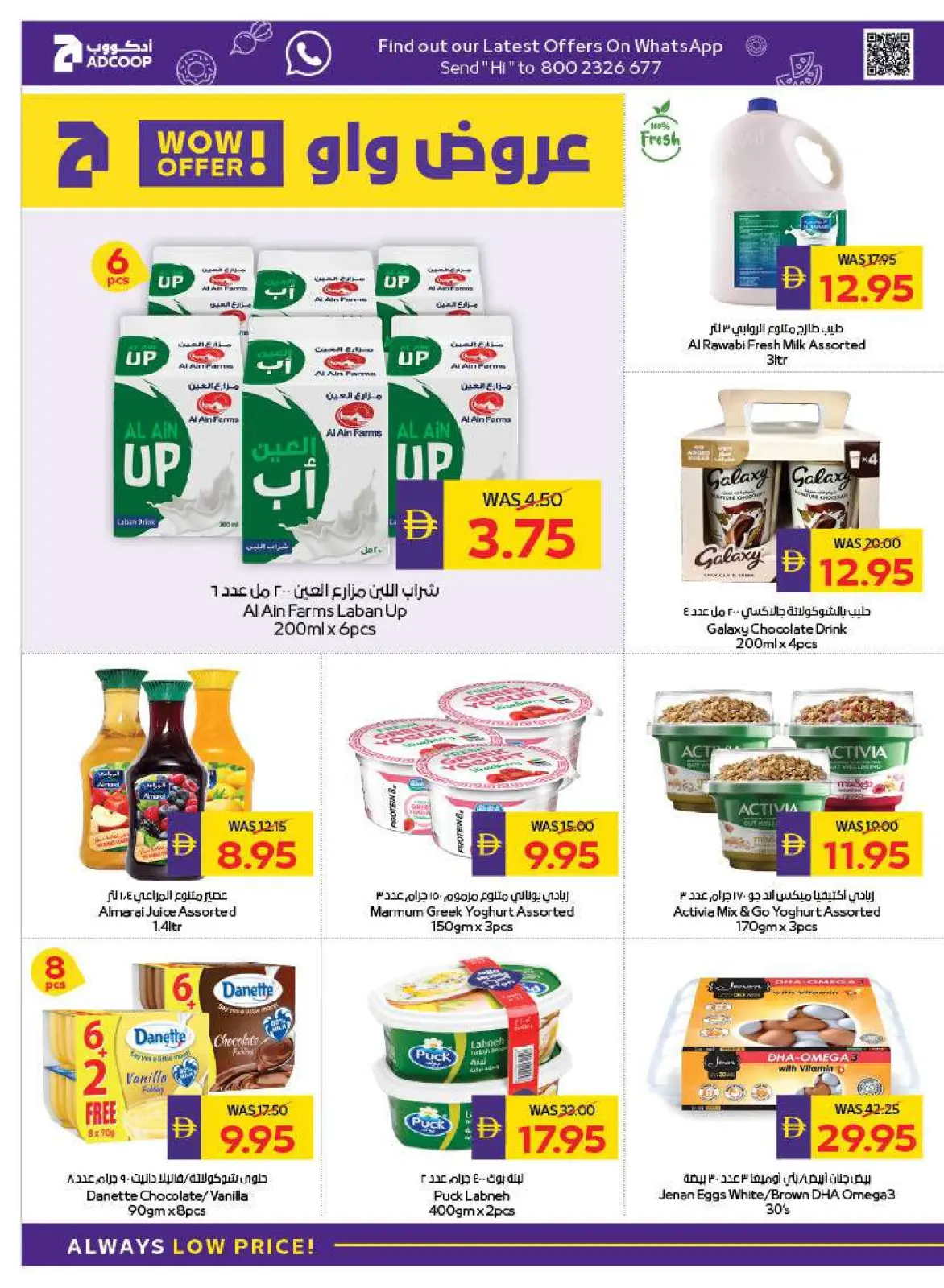 Page 14 in Welcome Ramadan Offers at Abu Dhabi coop ADCOOP UAE