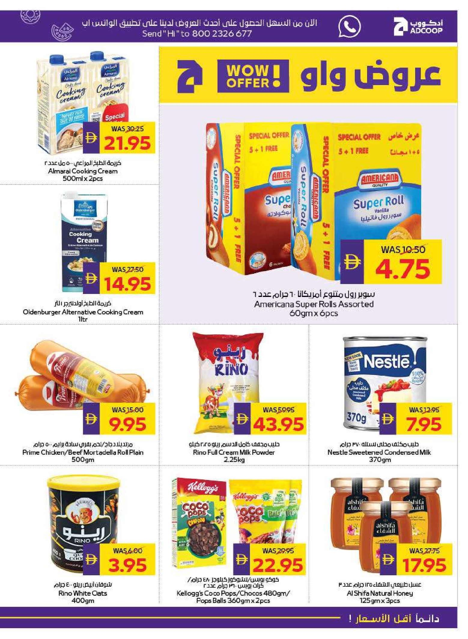 Abu Dhabi coop ADCOOP UAE Offers from 29 January to 4 February 2026 Welcome Ramadan Offers