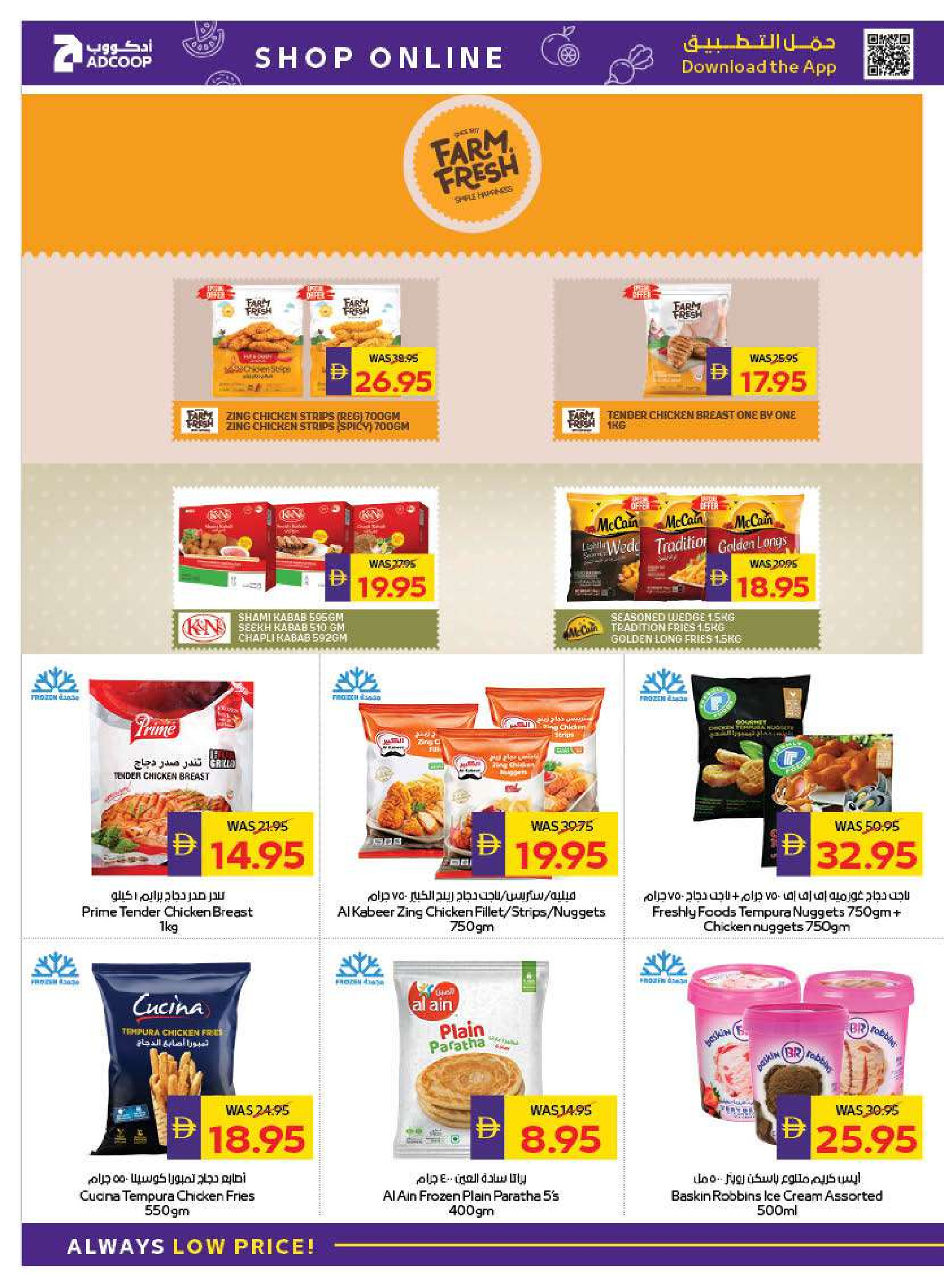 Abu Dhabi coop ADCOOP UAE Offers from 29 January to 4 February 2026 Welcome Ramadan Offers