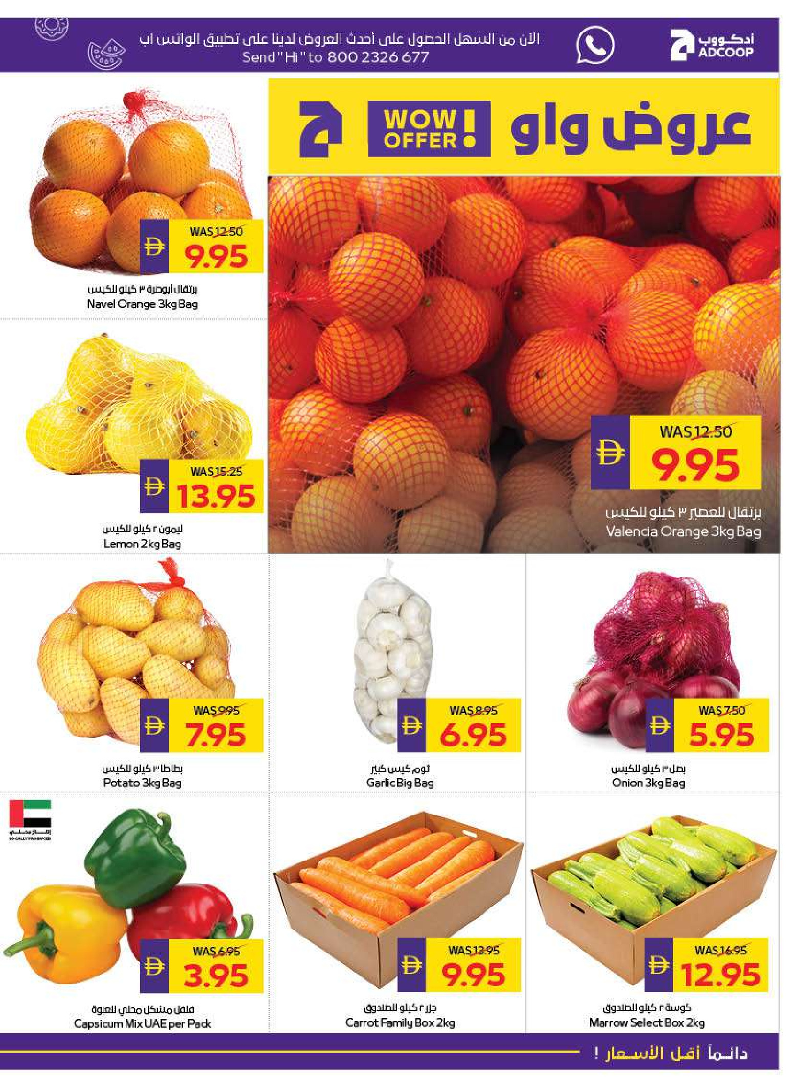 Abu Dhabi coop ADCOOP UAE Offers from 29 January to 4 February 2026 Welcome Ramadan Offers