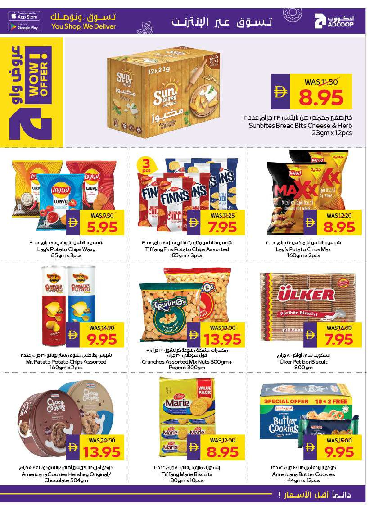 Abu Dhabi coop ADCOOP UAE Offers from 29 January to 4 February 2026 Welcome Ramadan Offers