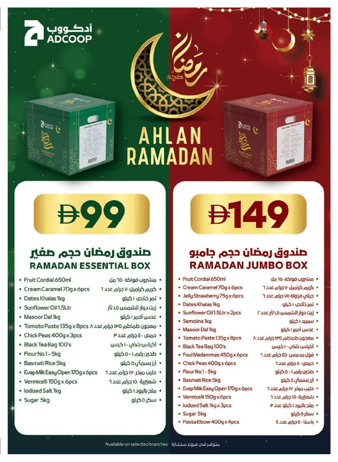 Page 23 in Welcome Ramadan Offers at Abu Dhabi coop ADCOOP UAE