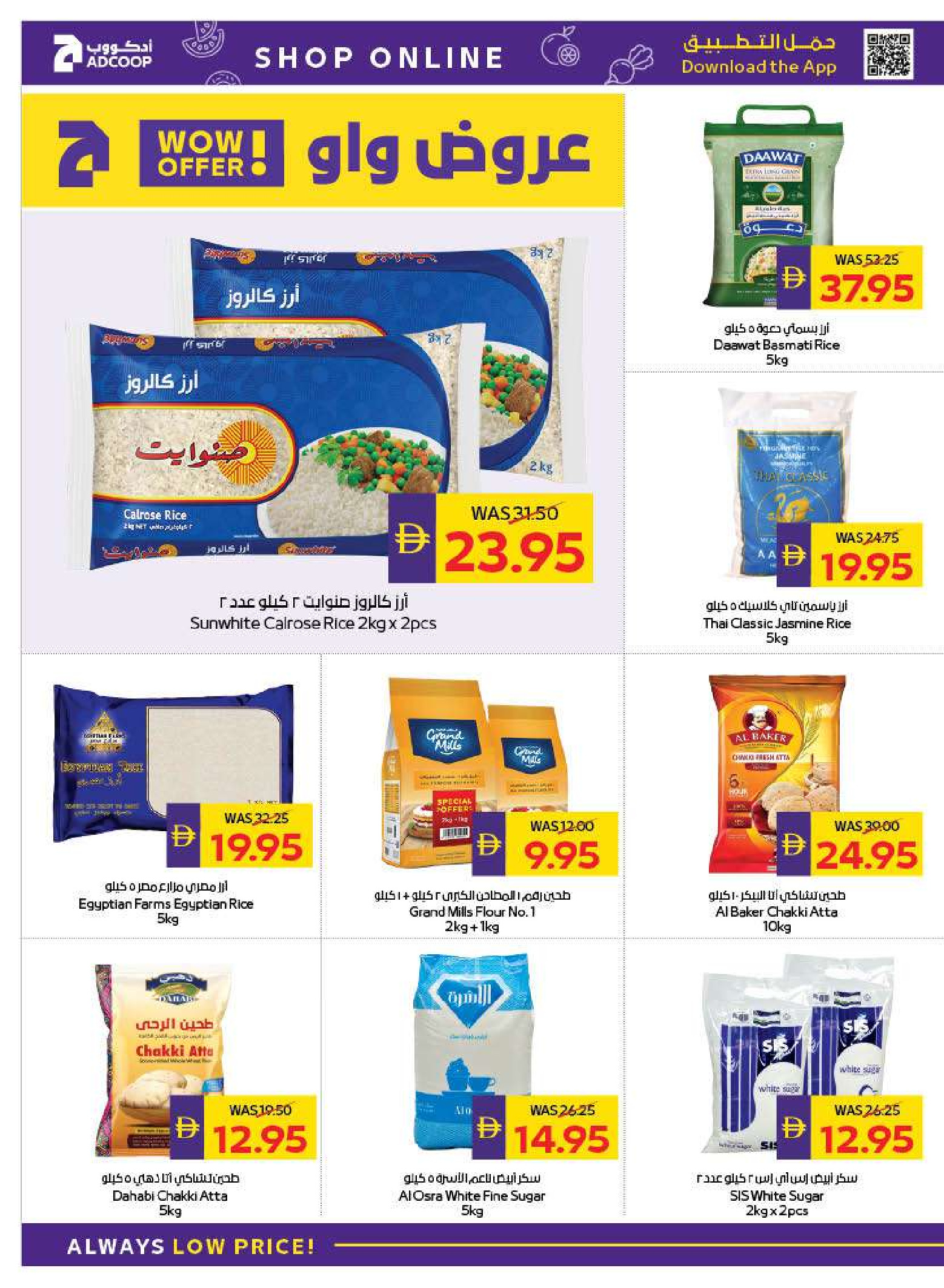 Abu Dhabi coop ADCOOP UAE Offers from 29 January to 4 February 2026 Welcome Ramadan Offers