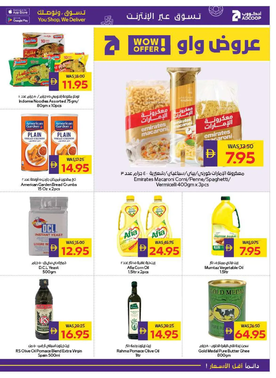 Page 25 in Welcome Ramadan Offers at Abu Dhabi coop ADCOOP UAE