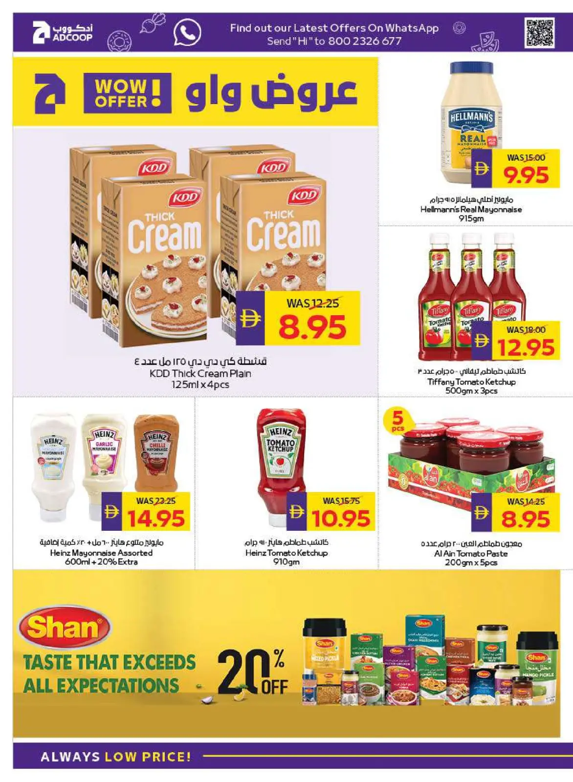 Page 26 in Welcome Ramadan Offers at Abu Dhabi coop ADCOOP UAE