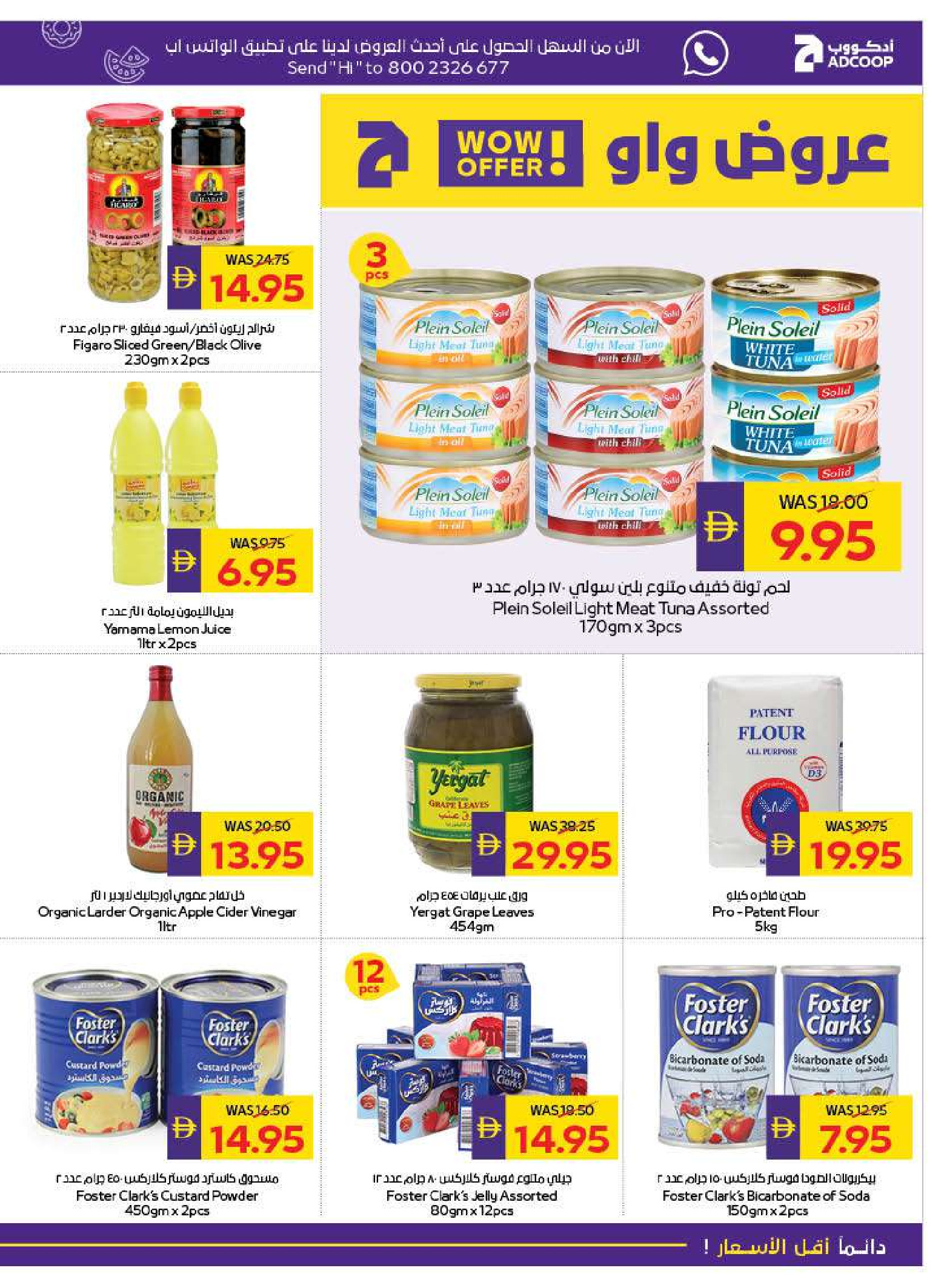 Abu Dhabi coop ADCOOP UAE Offers from 29 January to 4 February 2026 Welcome Ramadan Offers