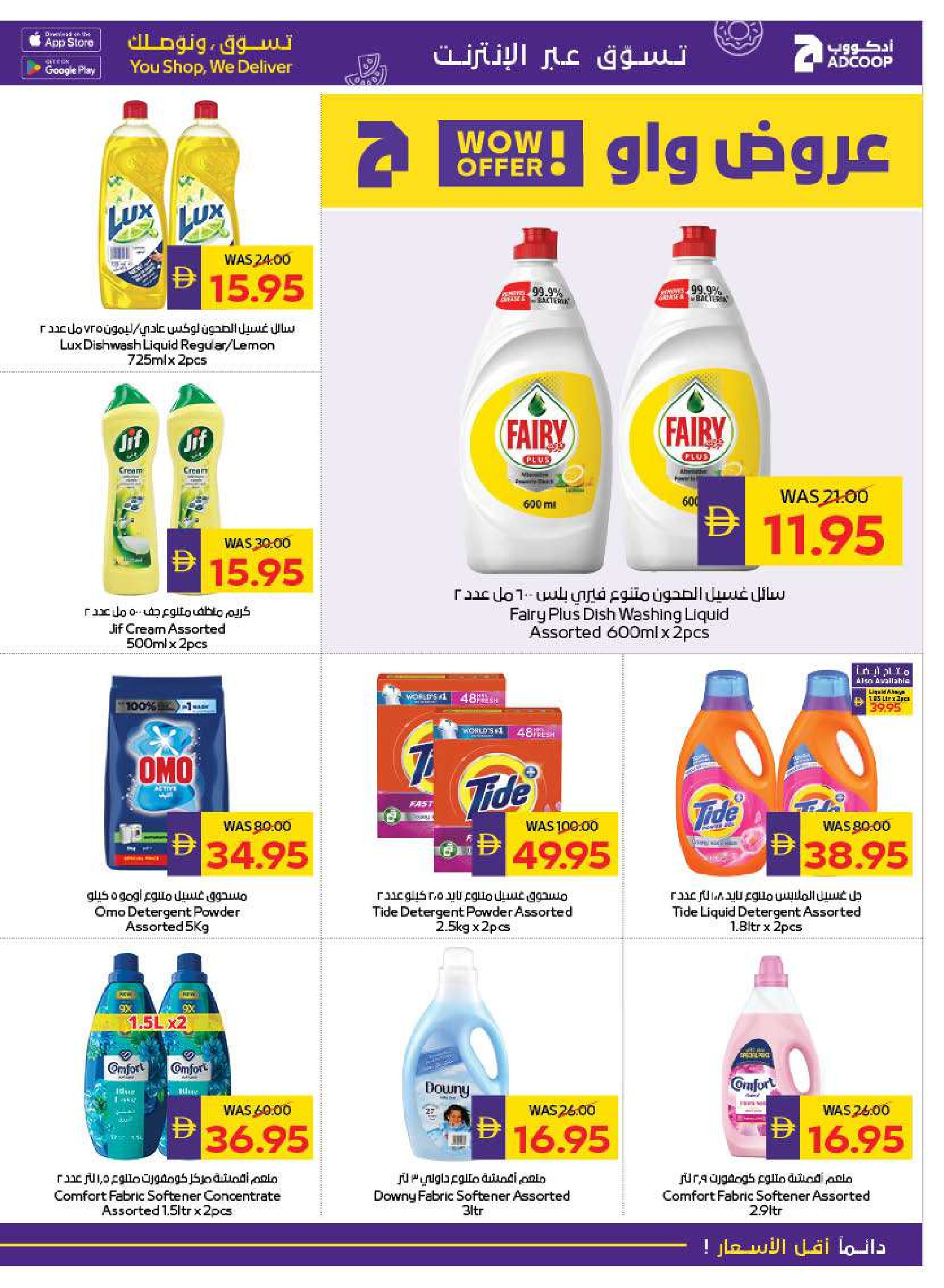 Abu Dhabi coop ADCOOP UAE Offers from 29 January to 4 February 2026 Welcome Ramadan Offers