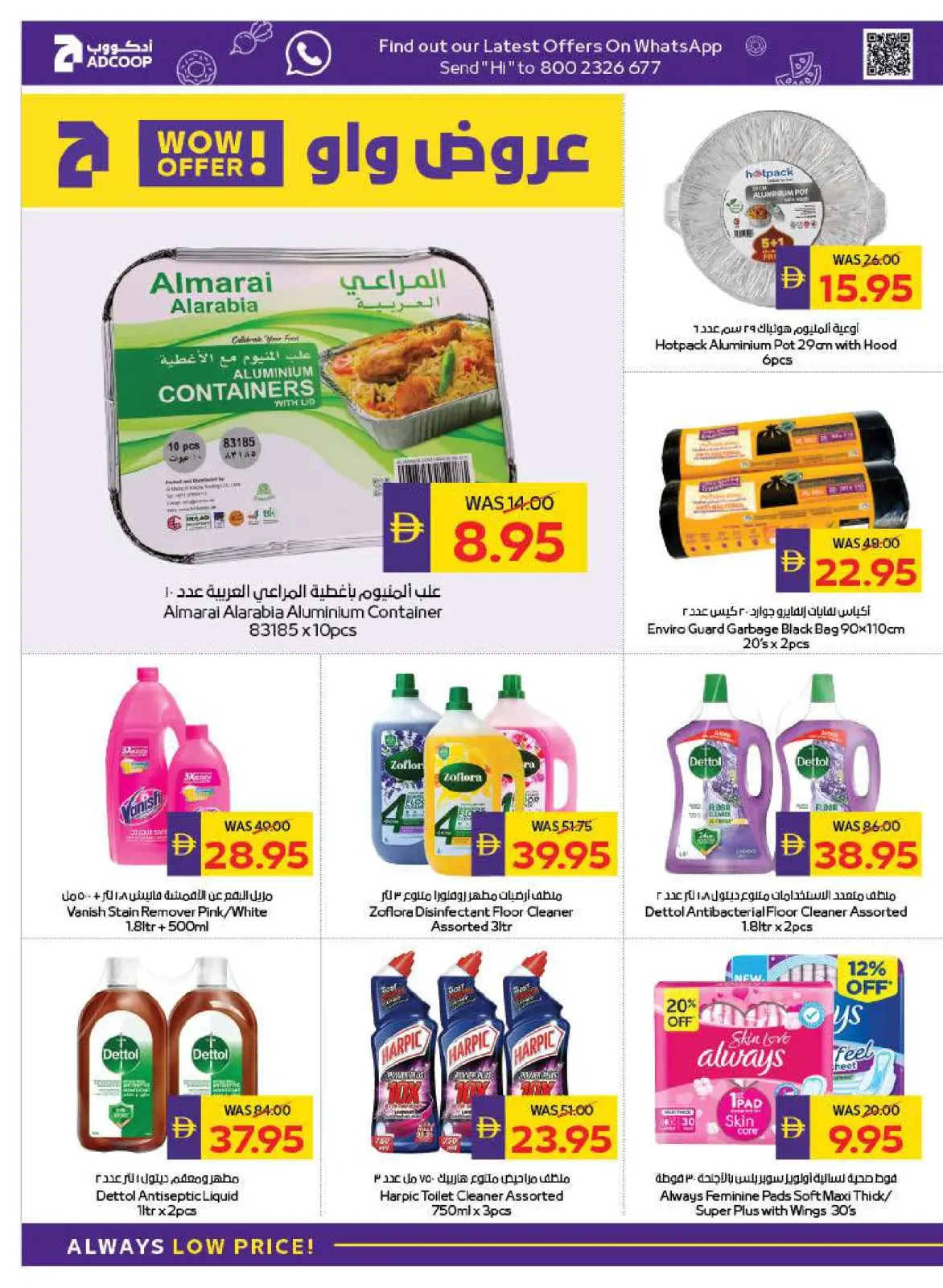 Page 30 in Welcome Ramadan Offers at Abu Dhabi coop ADCOOP UAE