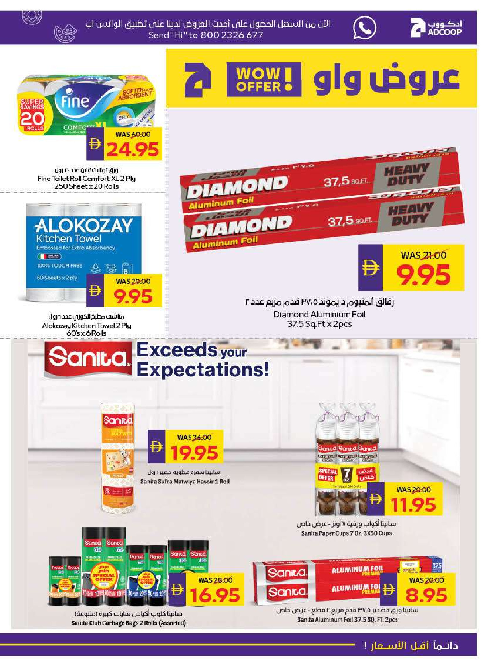Abu Dhabi coop ADCOOP UAE Offers from 29 January to 4 February 2026 Welcome Ramadan Offers