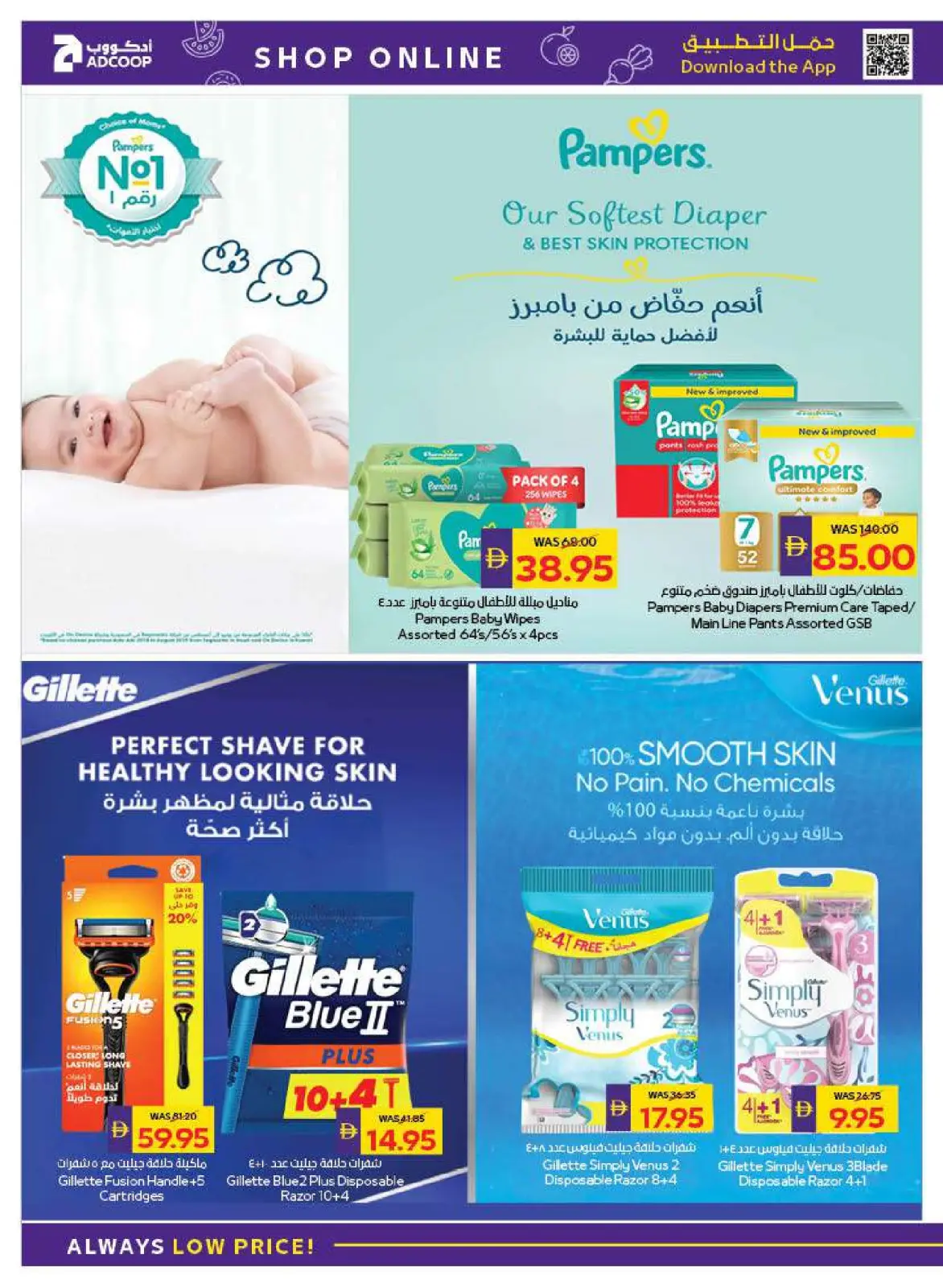 Page 32 in Welcome Ramadan Offers at Abu Dhabi coop ADCOOP UAE