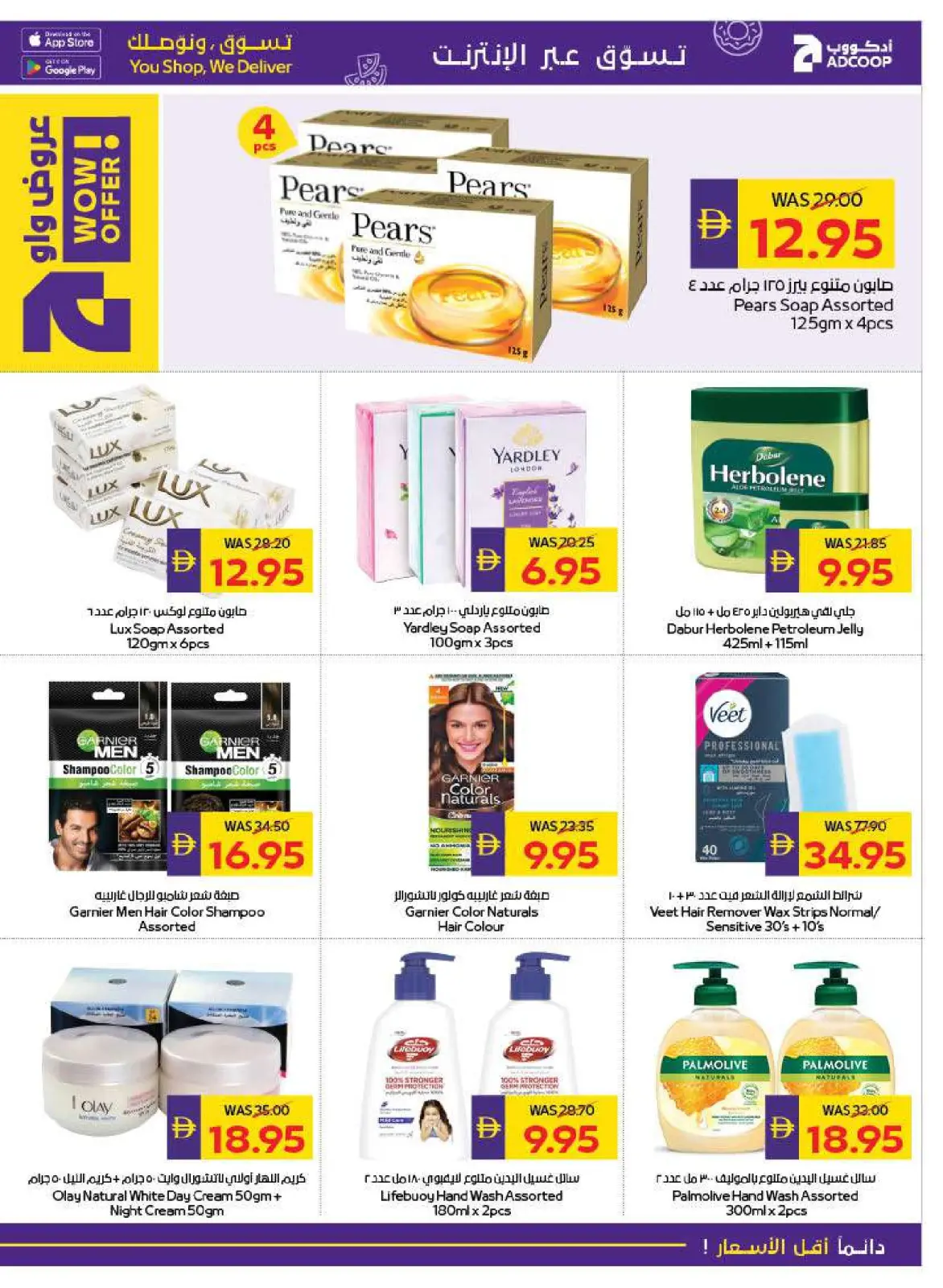 Page 33 in Welcome Ramadan Offers at Abu Dhabi coop ADCOOP UAE