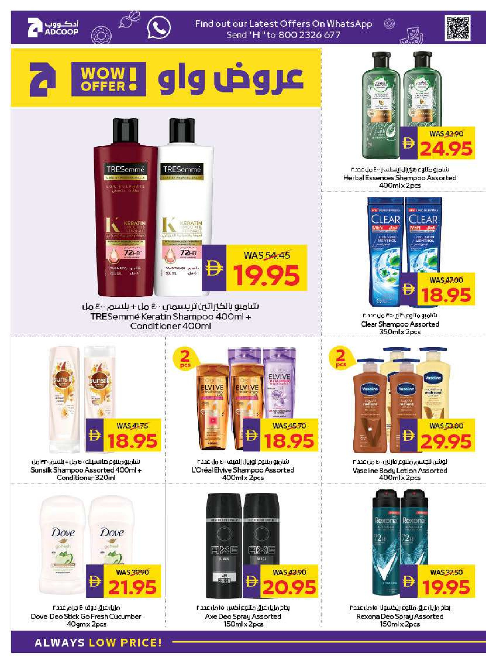 Abu Dhabi coop ADCOOP UAE Offers from 29 January to 4 February 2026 Welcome Ramadan Offers