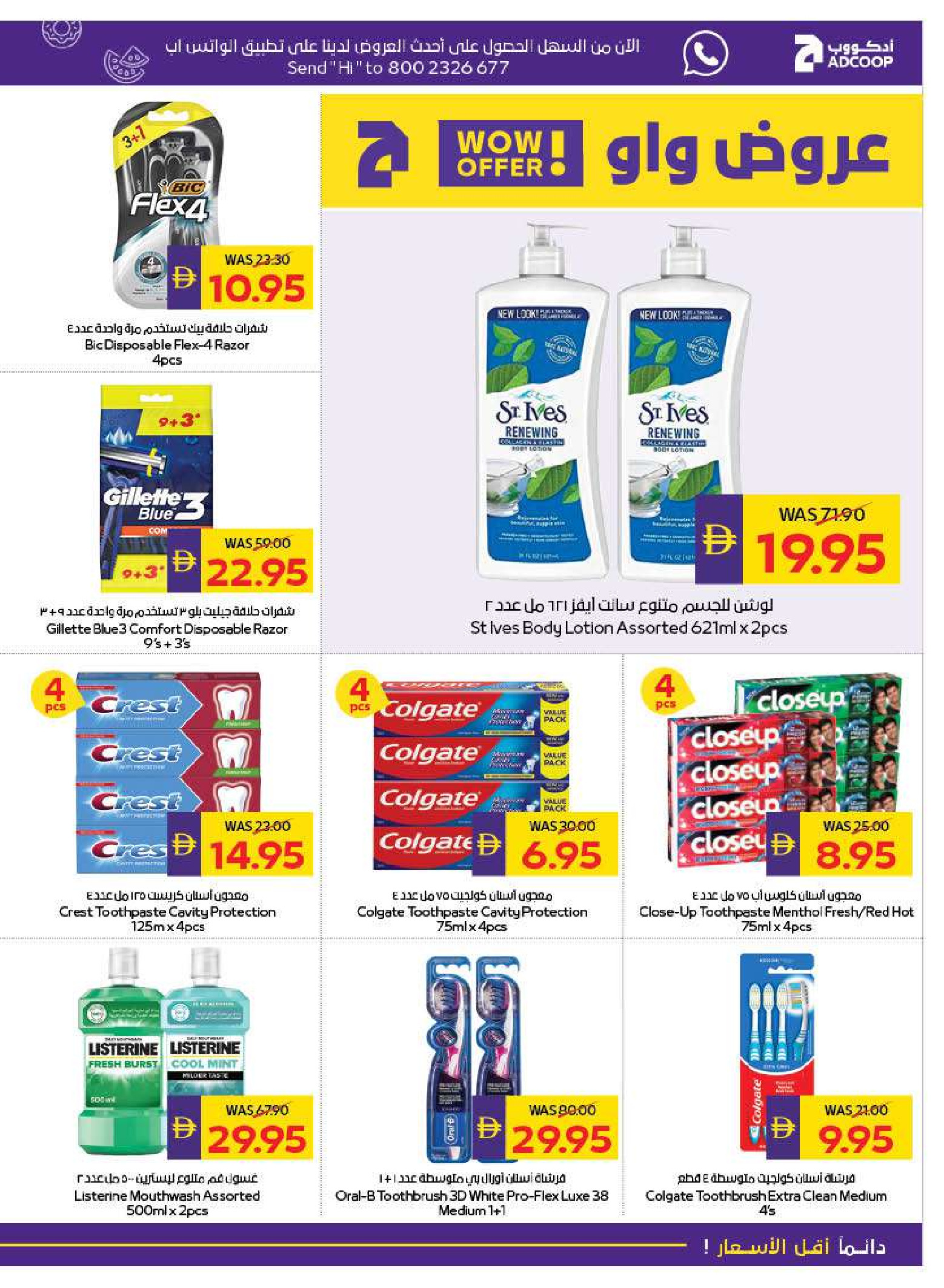 Abu Dhabi coop ADCOOP UAE Offers from 29 January to 4 February 2026 Welcome Ramadan Offers