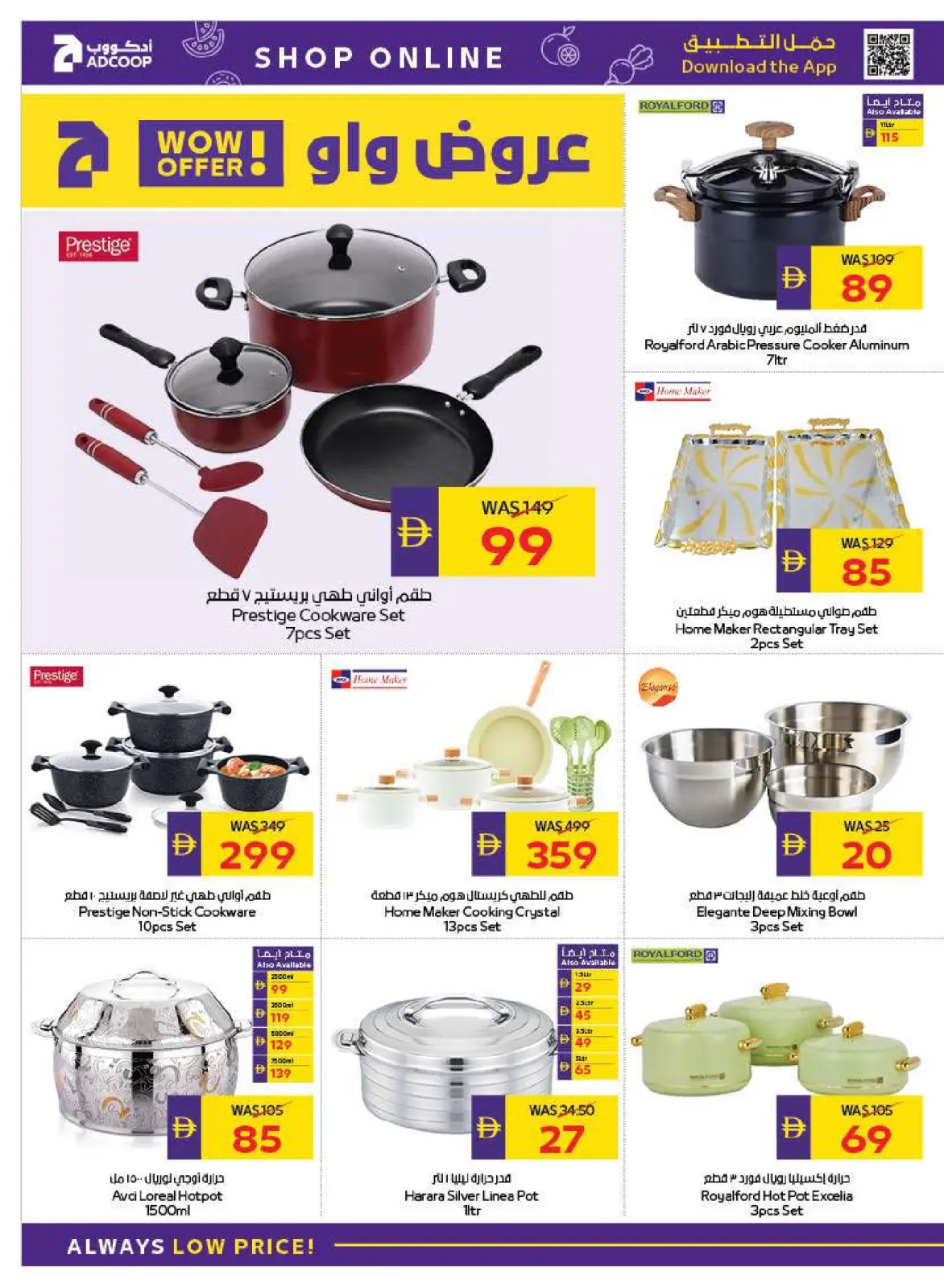Page 36 in Welcome Ramadan Offers at Abu Dhabi coop ADCOOP UAE