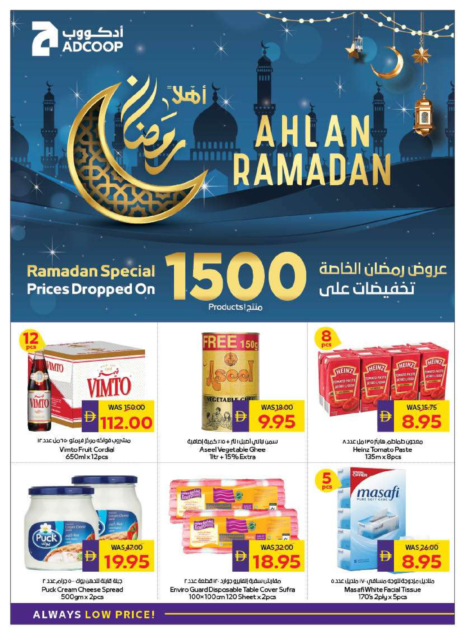 Abu Dhabi coop ADCOOP UAE Offers from 29 January to 4 February 2026 Welcome Ramadan Offers