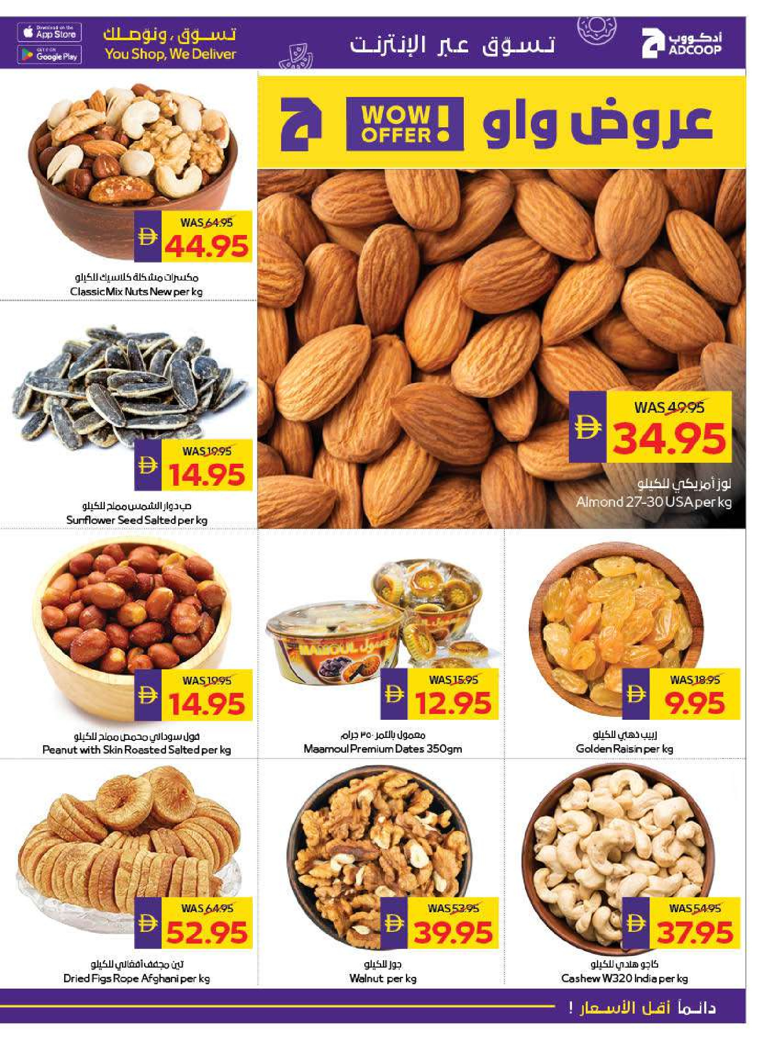Abu Dhabi coop ADCOOP UAE Offers from 29 January to 4 February 2026 Welcome Ramadan Offers