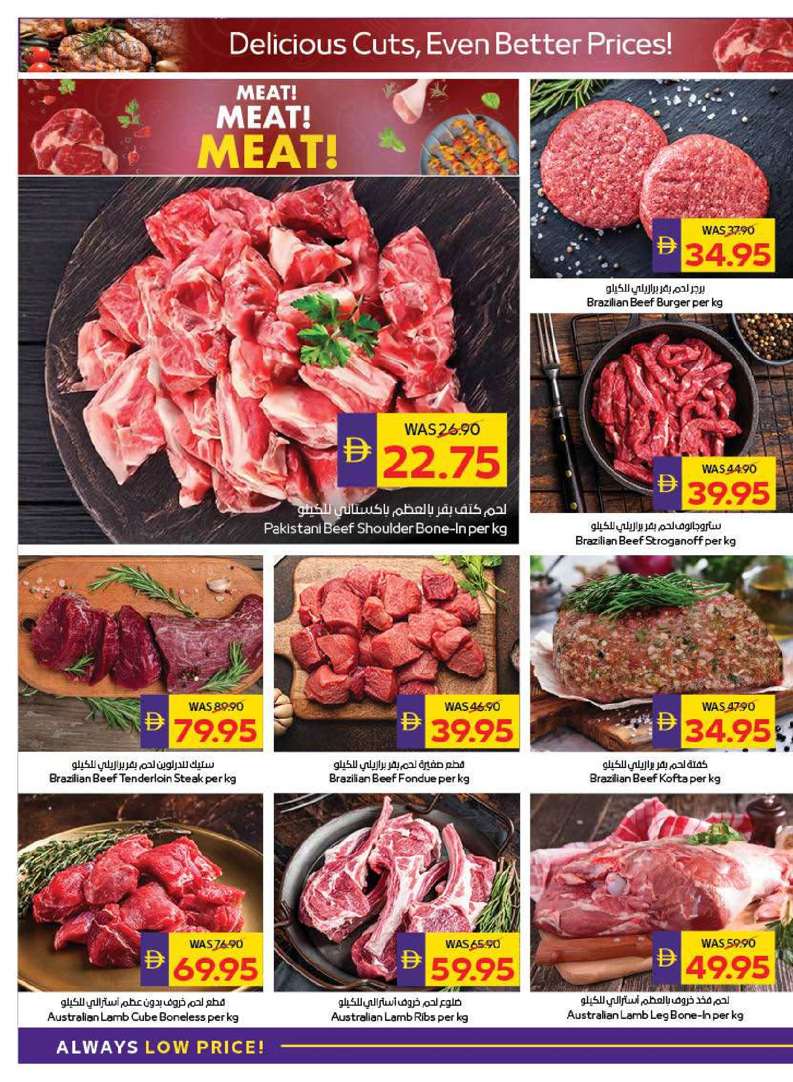 Abu Dhabi coop ADCOOP UAE Offers from 29 January to 4 February 2026 Welcome Ramadan Offers