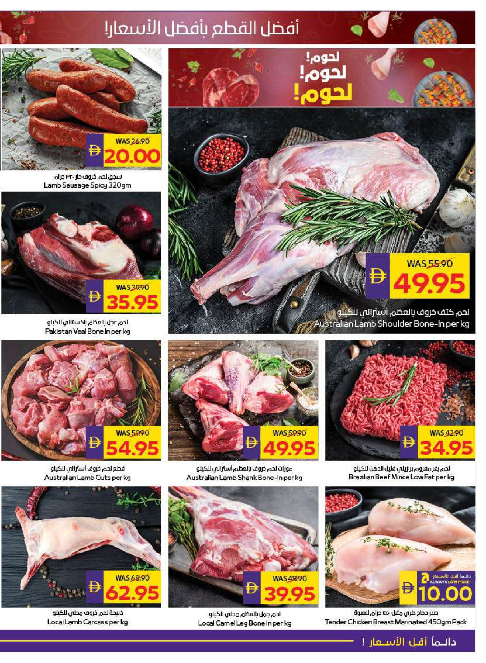 Abu Dhabi coop ADCOOP UAE Offers from 29 January to 4 February 2026 Welcome Ramadan Offers