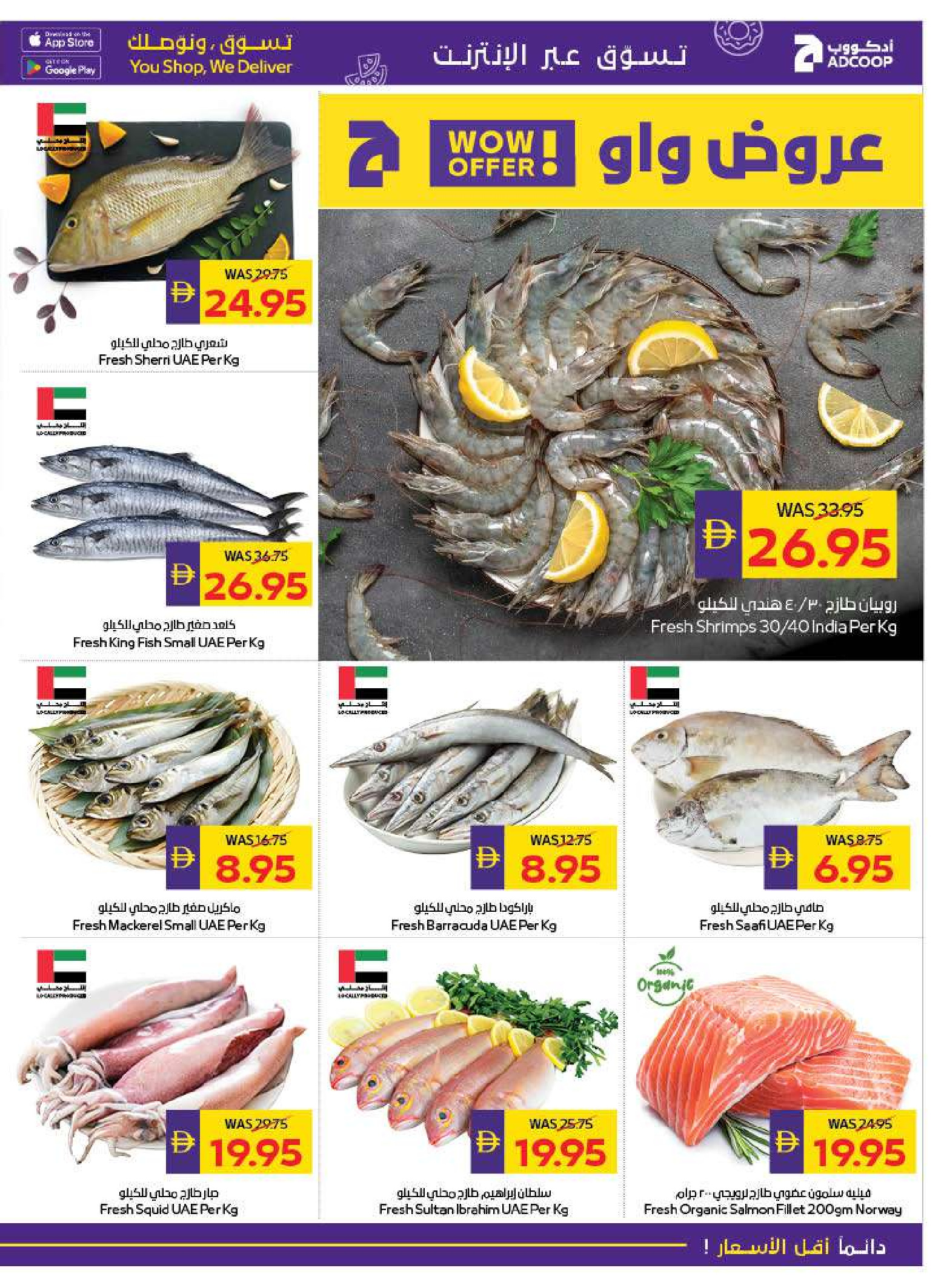 Abu Dhabi coop ADCOOP UAE Offers from 29 January to 4 February 2026 Welcome Ramadan Offers