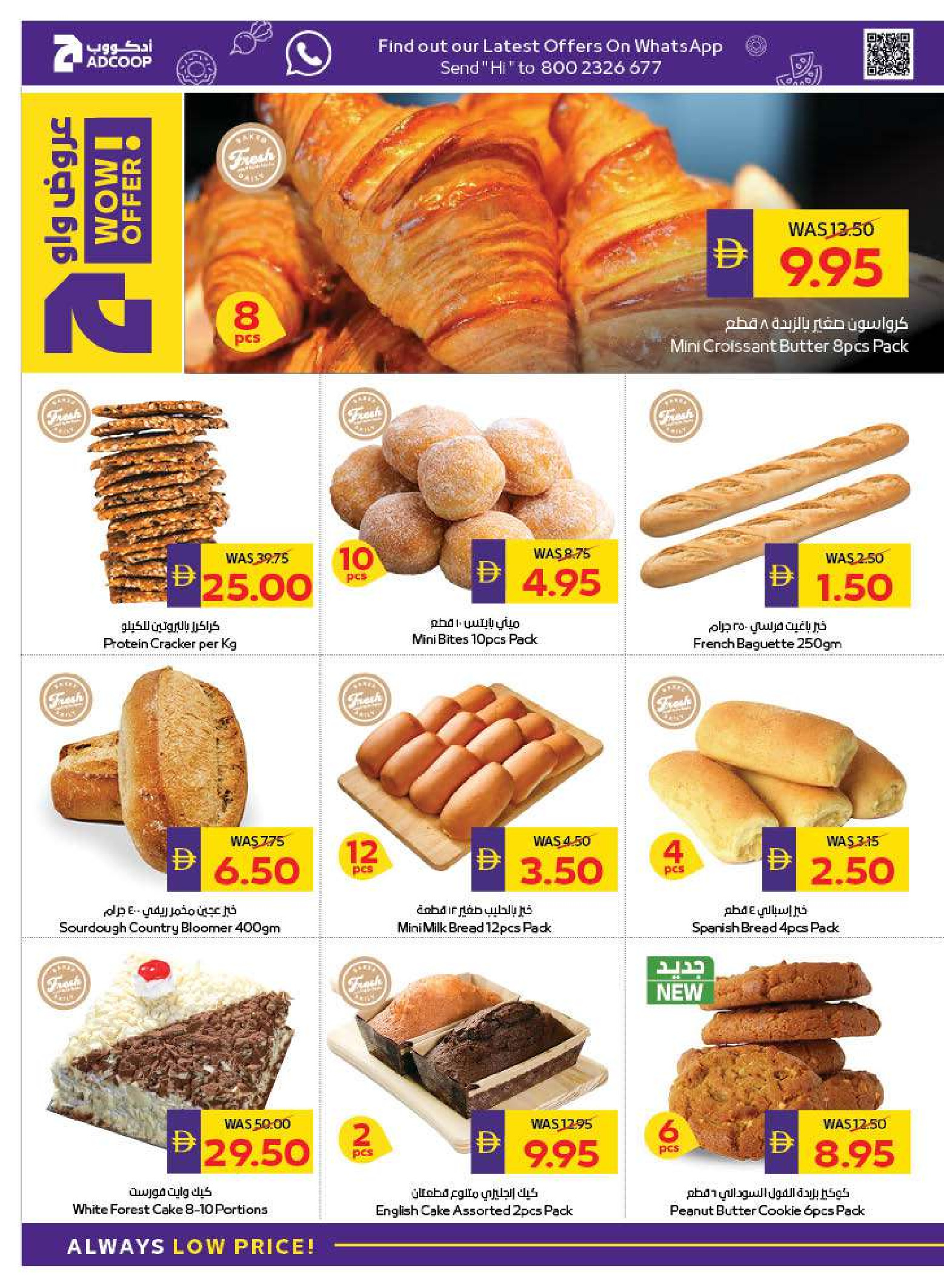 Abu Dhabi coop ADCOOP UAE Offers from 29 January to 4 February 2026 Welcome Ramadan Offers