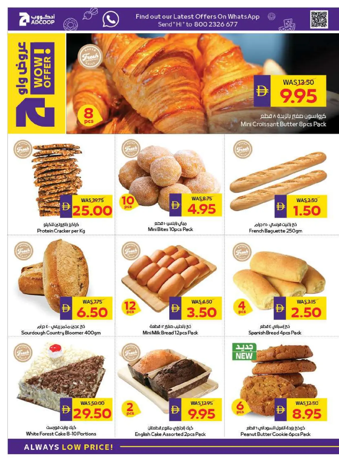 Page 10 in Welcome Ramadan Offers at Abu Dhabi coop ADCOOP UAE
