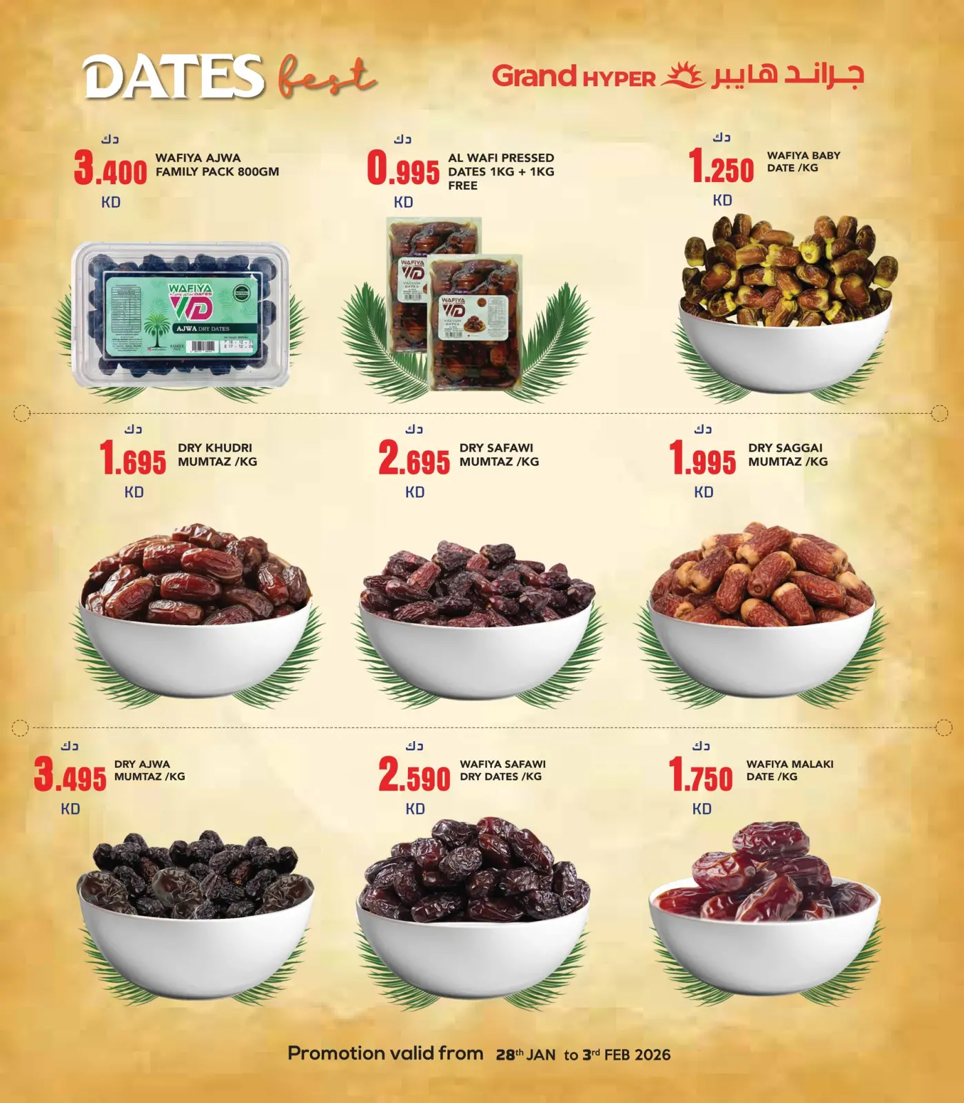 Page 2 dans Dates Offres Festival chez Grand hypermarché Koweït