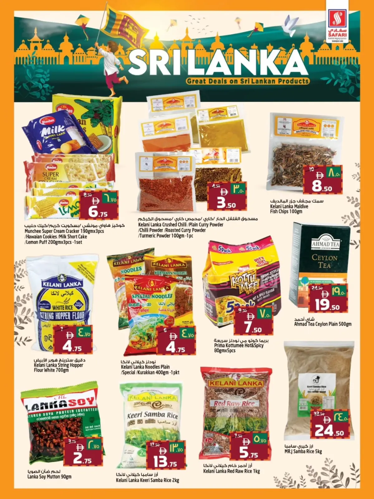 Página 4 en Ofertas de productos de Sri Lanka en Hipermercado Safari Emiratos Árabes Unidos
